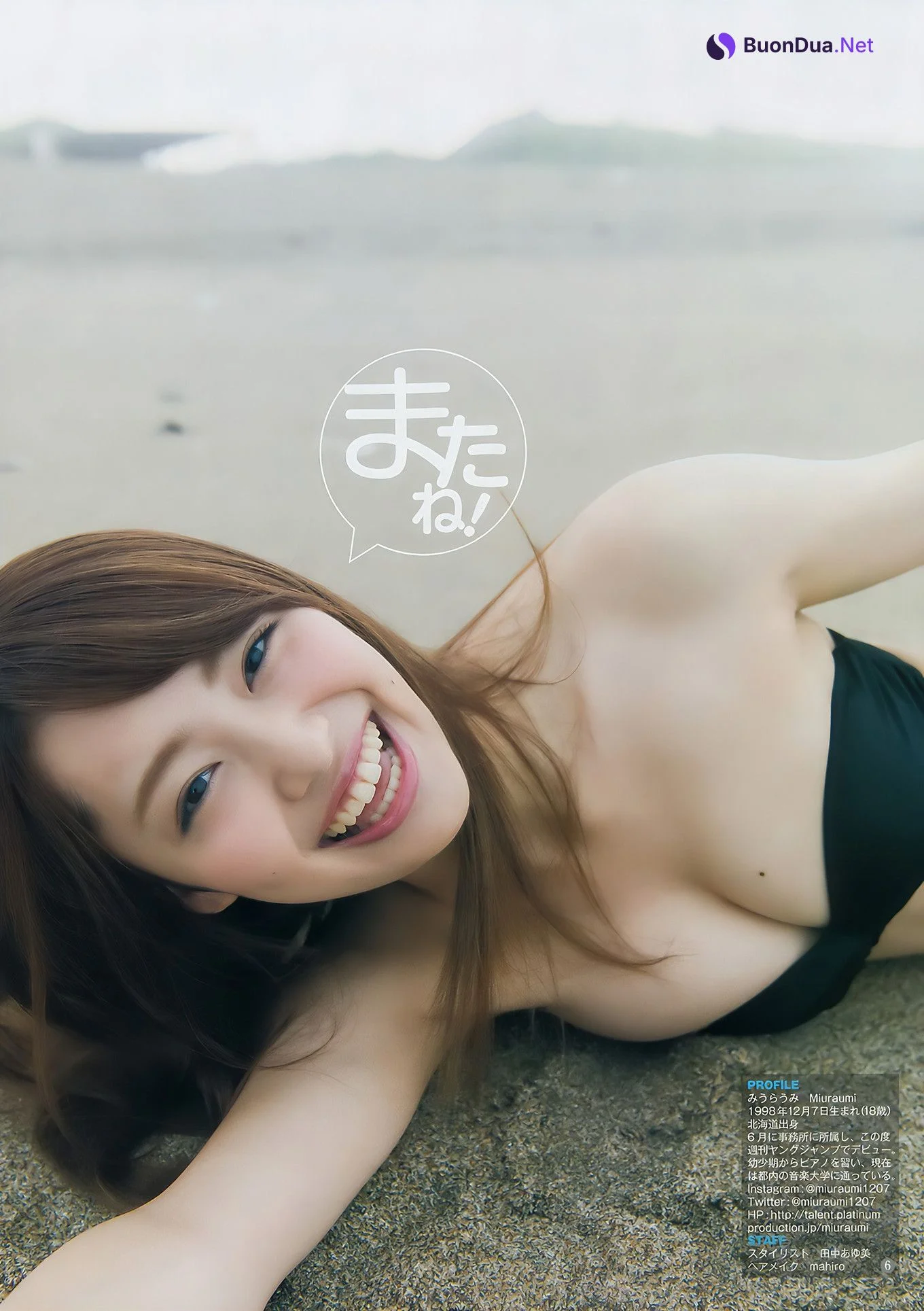 松田るか・みうらうみ・川崎あや, Young Jump 2017 No.39 (ヤングジャンプ 2017年39号) - รูปภาพ 17