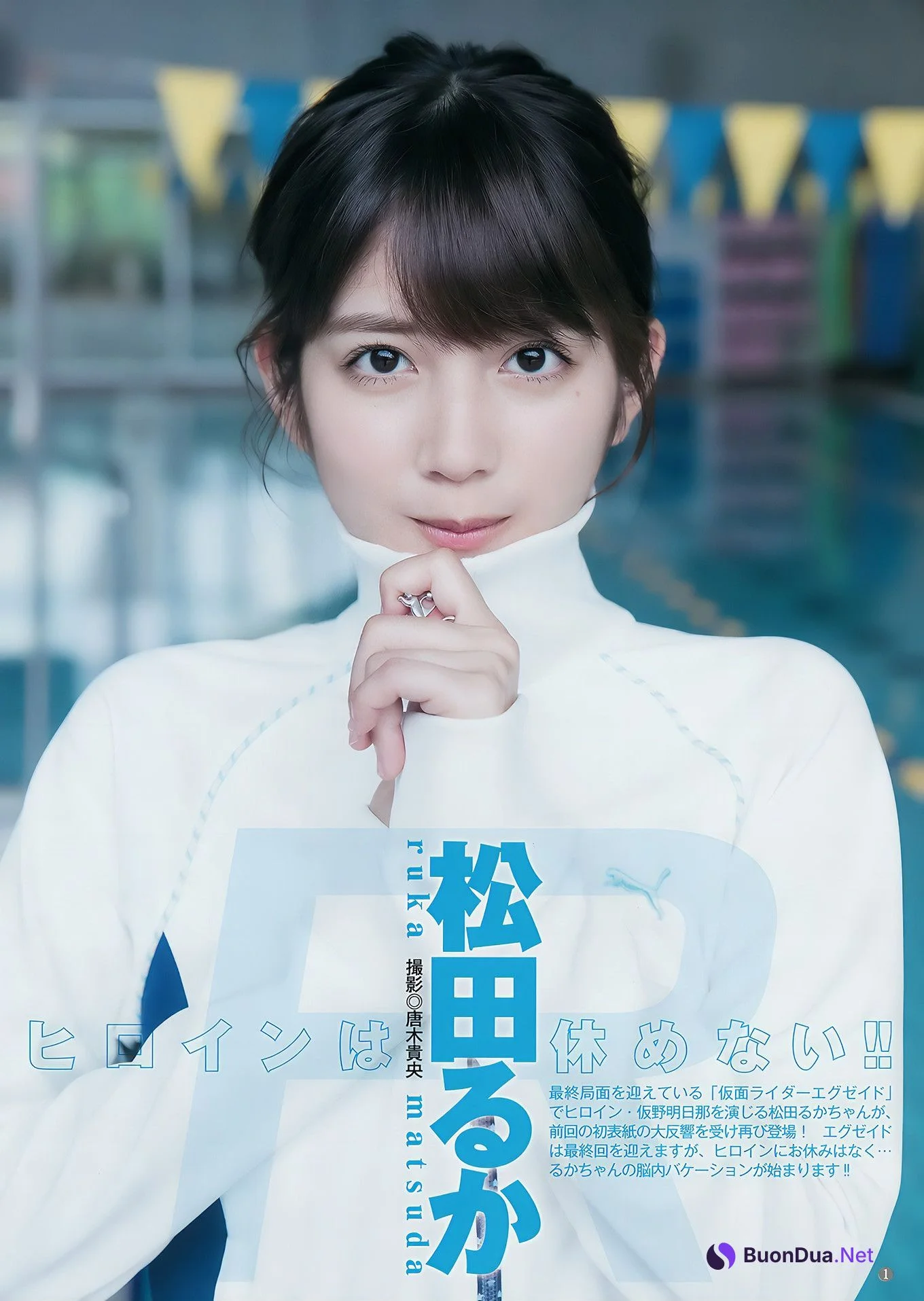 松田るか・みうらうみ・川崎あや, Young Jump 2017 No.39 (ヤングジャンプ 2017年39号) - รูปภาพ 2
