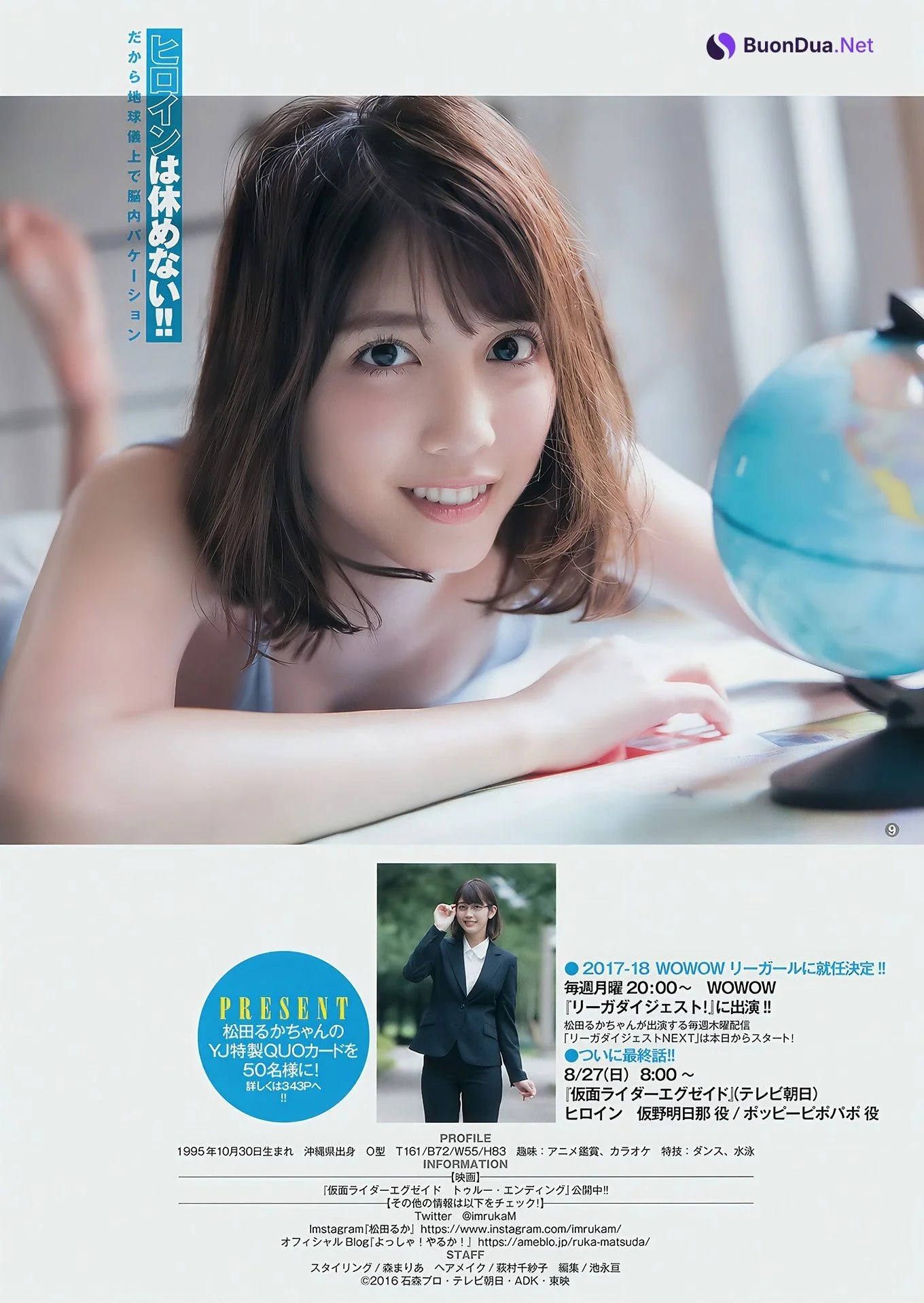 松田るか・みうらうみ・川崎あや, Young Jump 2017 No.39 (ヤングジャンプ 2017年39号) - รูปภาพ 8