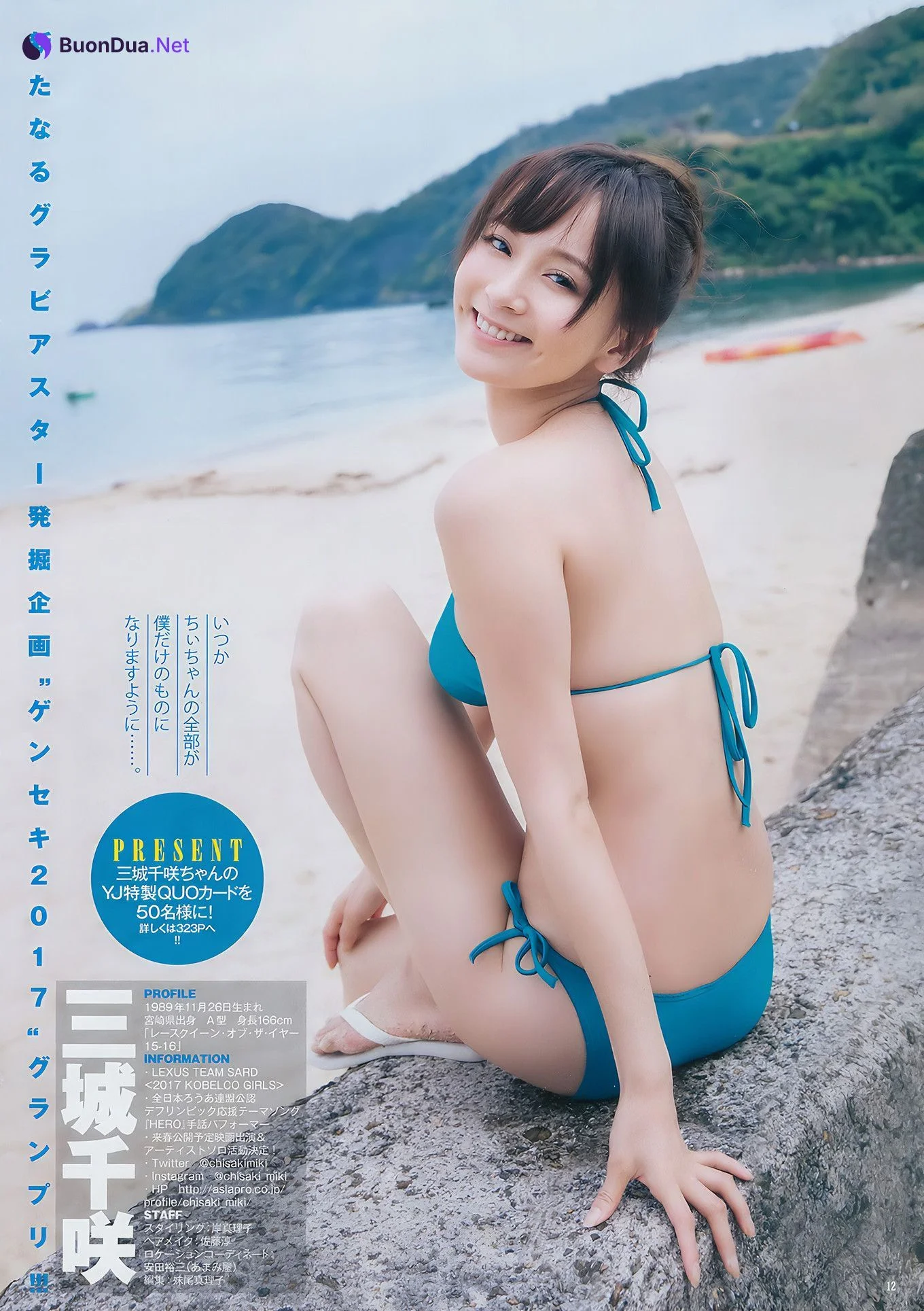 松川菜々花・三城千咲・鷲見玲奈, Young Jump 2017 No.40 (ヤングジャンプ 2017年40号) - Photo 10