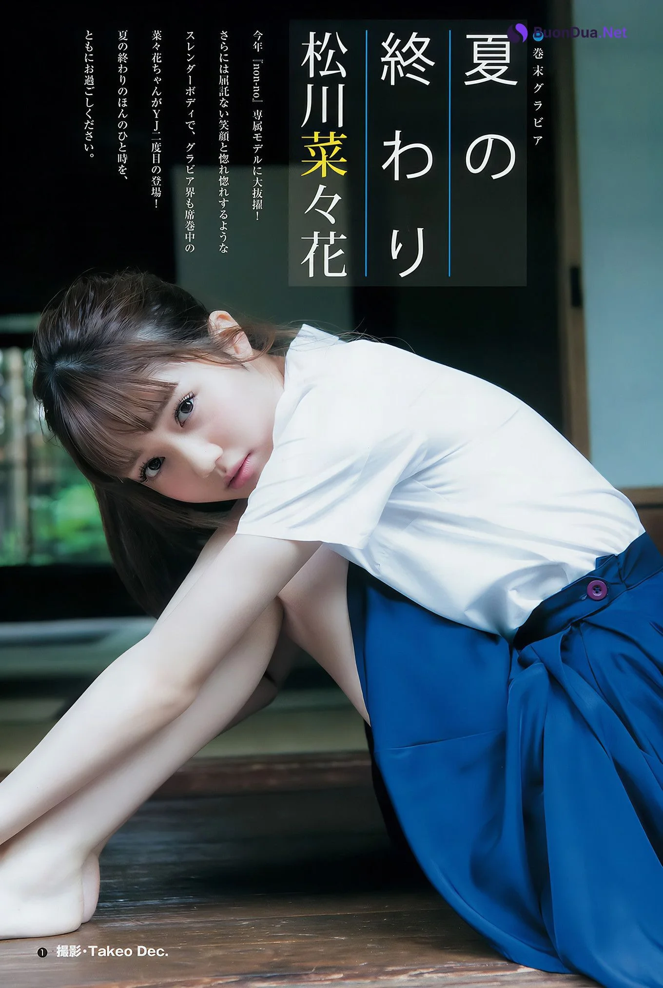 松川菜々花・三城千咲・鷲見玲奈, Young Jump 2017 No.40 (ヤングジャンプ 2017年40号) - Photo 11