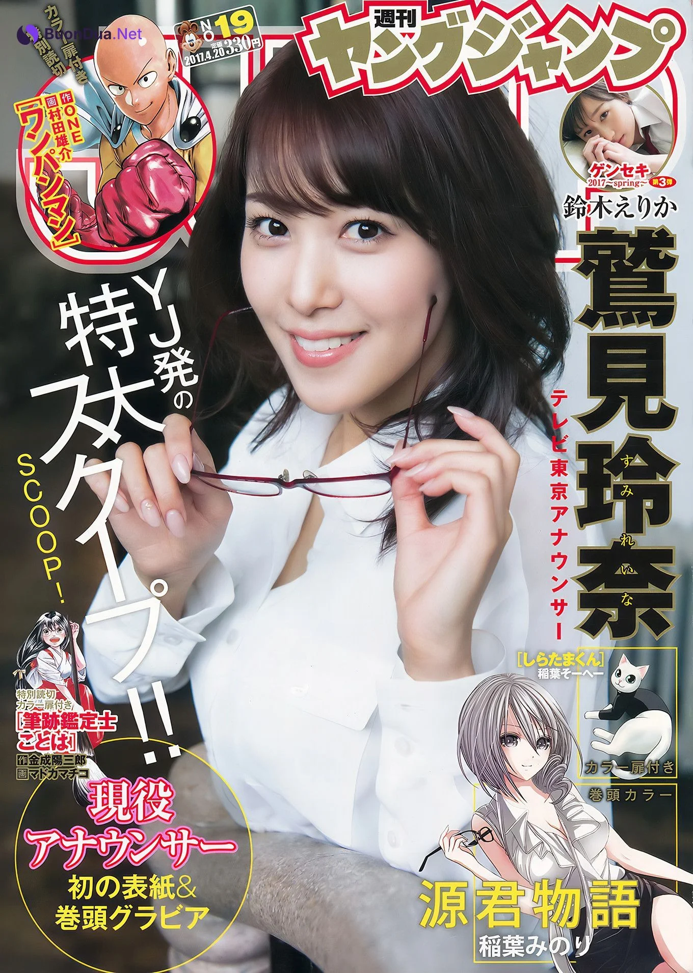 松川菜々花・三城千咲・鷲見玲奈, Young Jump 2017 No.40 (ヤングジャンプ 2017年40号) - Photo 15