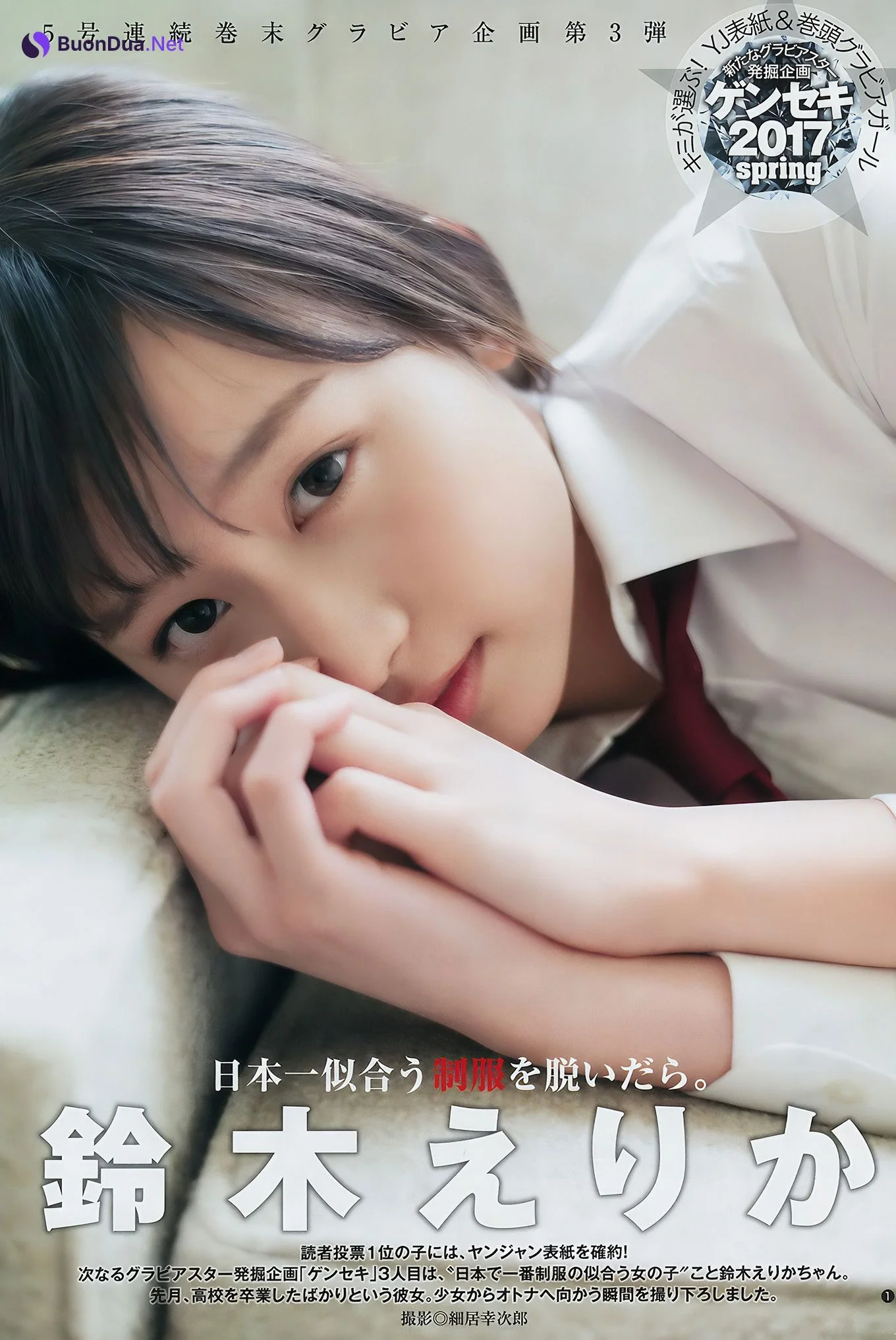 泉里香・ジャスミンゆま・鈴木えりか, Young Jump 2017 No.40 (ヤングジャンプ 2017年40号) - Photo 12