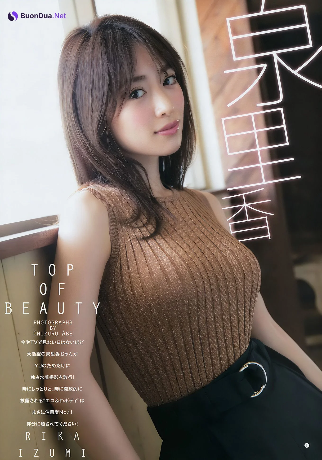 泉里香・ジャスミンゆま・鈴木えりか, Young Jump 2017 No.40 (ヤングジャンプ 2017年40号) - Photo 2