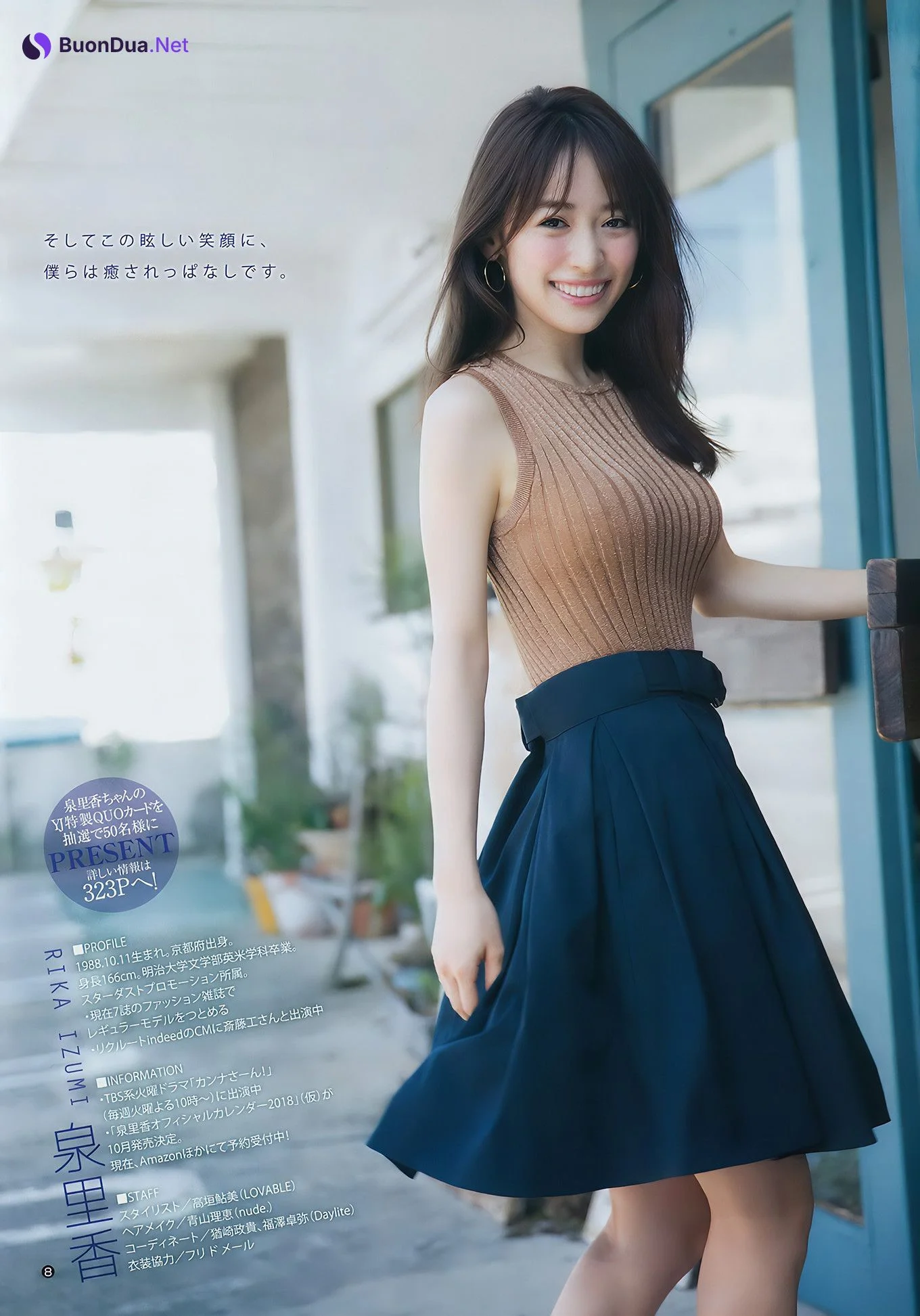 泉里香・ジャスミンゆま・鈴木えりか, Young Jump 2017 No.40 (ヤングジャンプ 2017年40号) - Photo 7