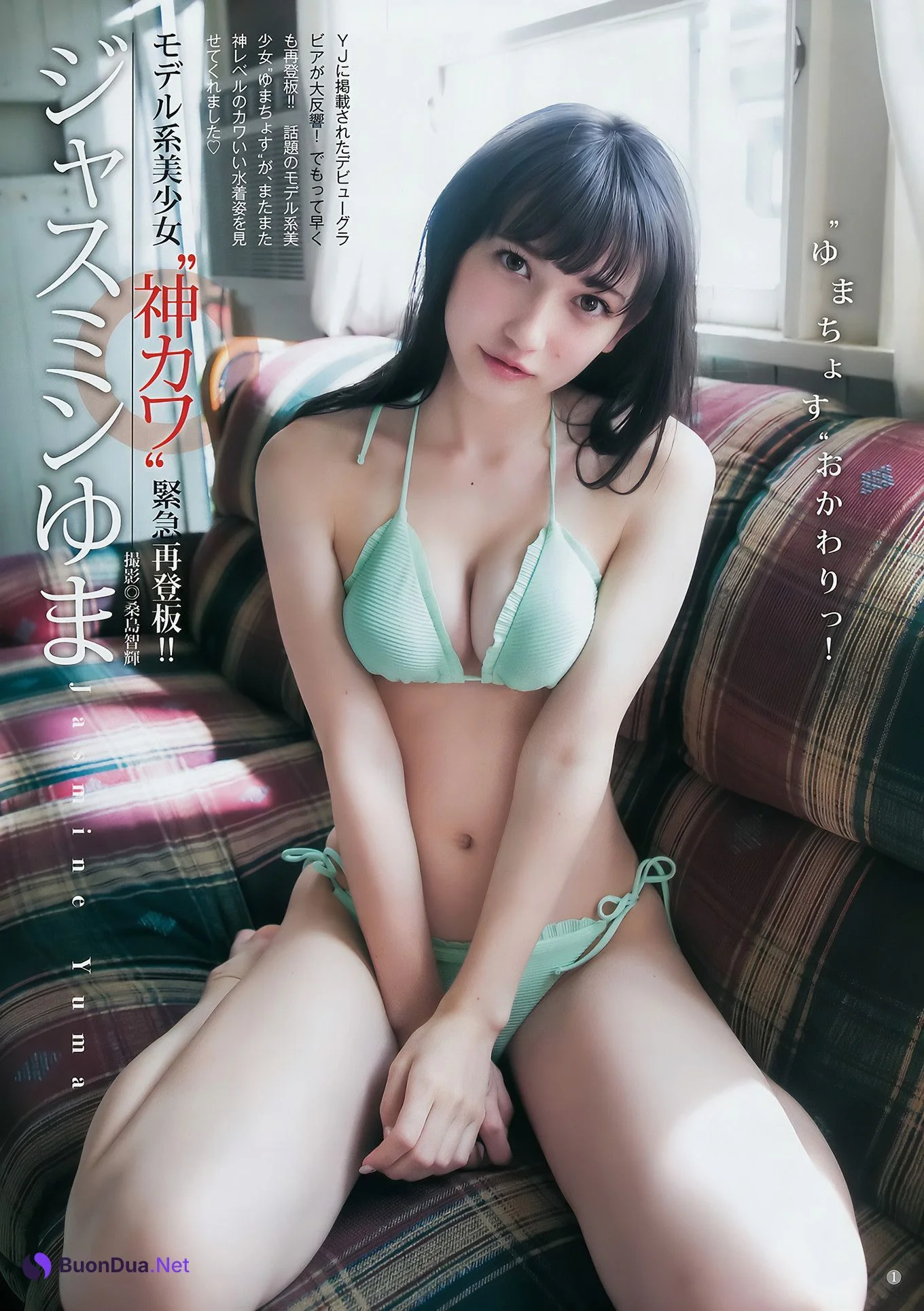 泉里香・ジャスミンゆま・鈴木えりか, Young Jump 2017 No.40 (ヤングジャンプ 2017年40号) - Photo 8