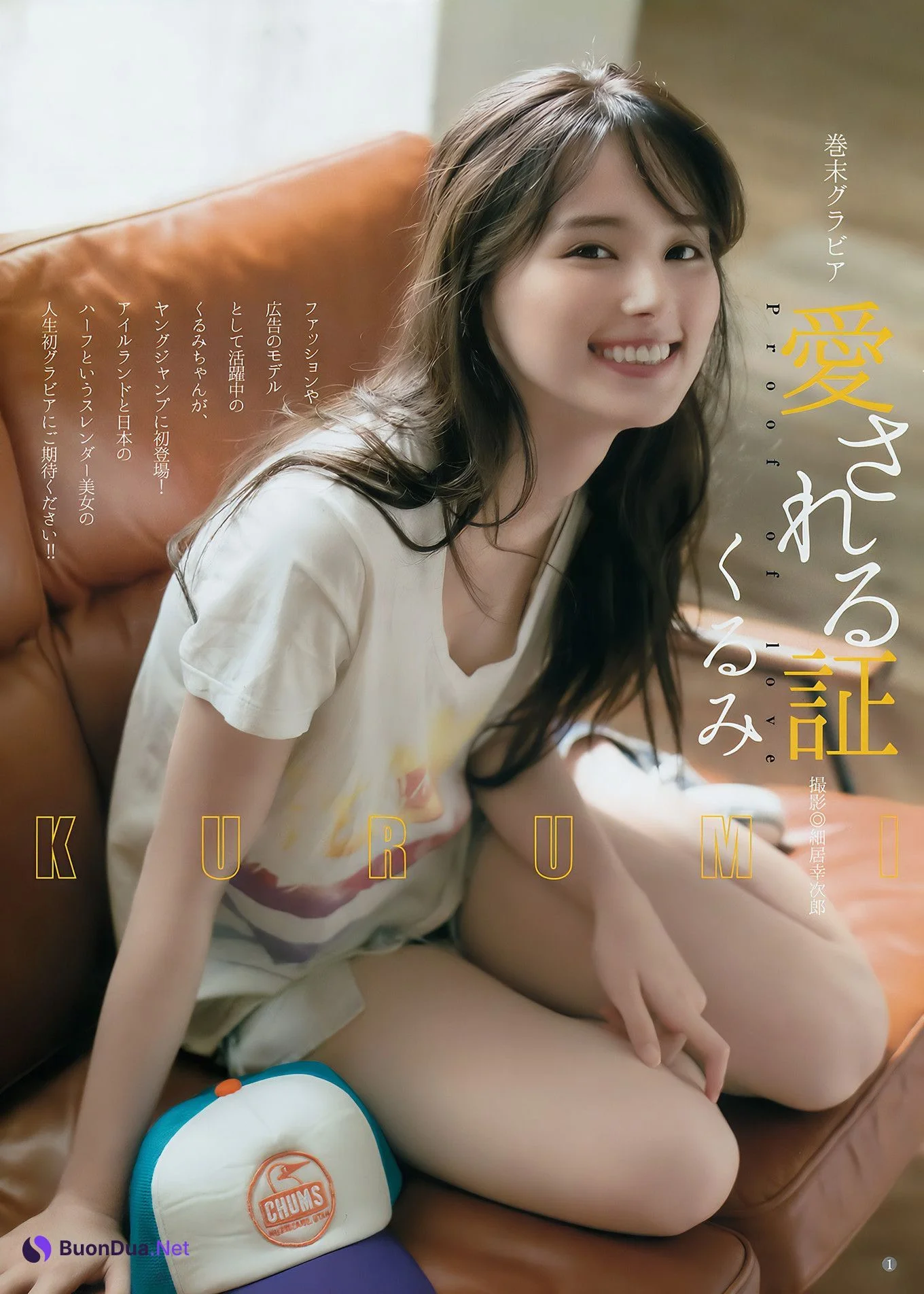 伊東紗冶子・加藤ナナ・蒼瀬くるみ, Young Jump 2017 No.42 (ヤングジャンプ 2017年42号) - รูปภาพ 16