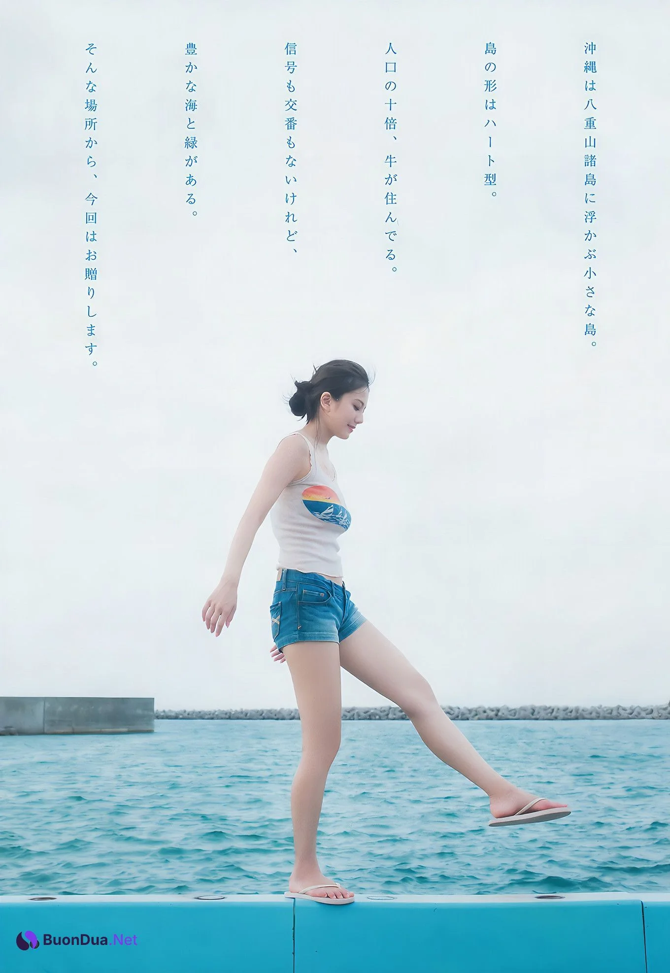 伊東紗冶子・加藤ナナ・蒼瀬くるみ, Young Jump 2017 No.42 (ヤングジャンプ 2017年42号) - รูปภาพ 2