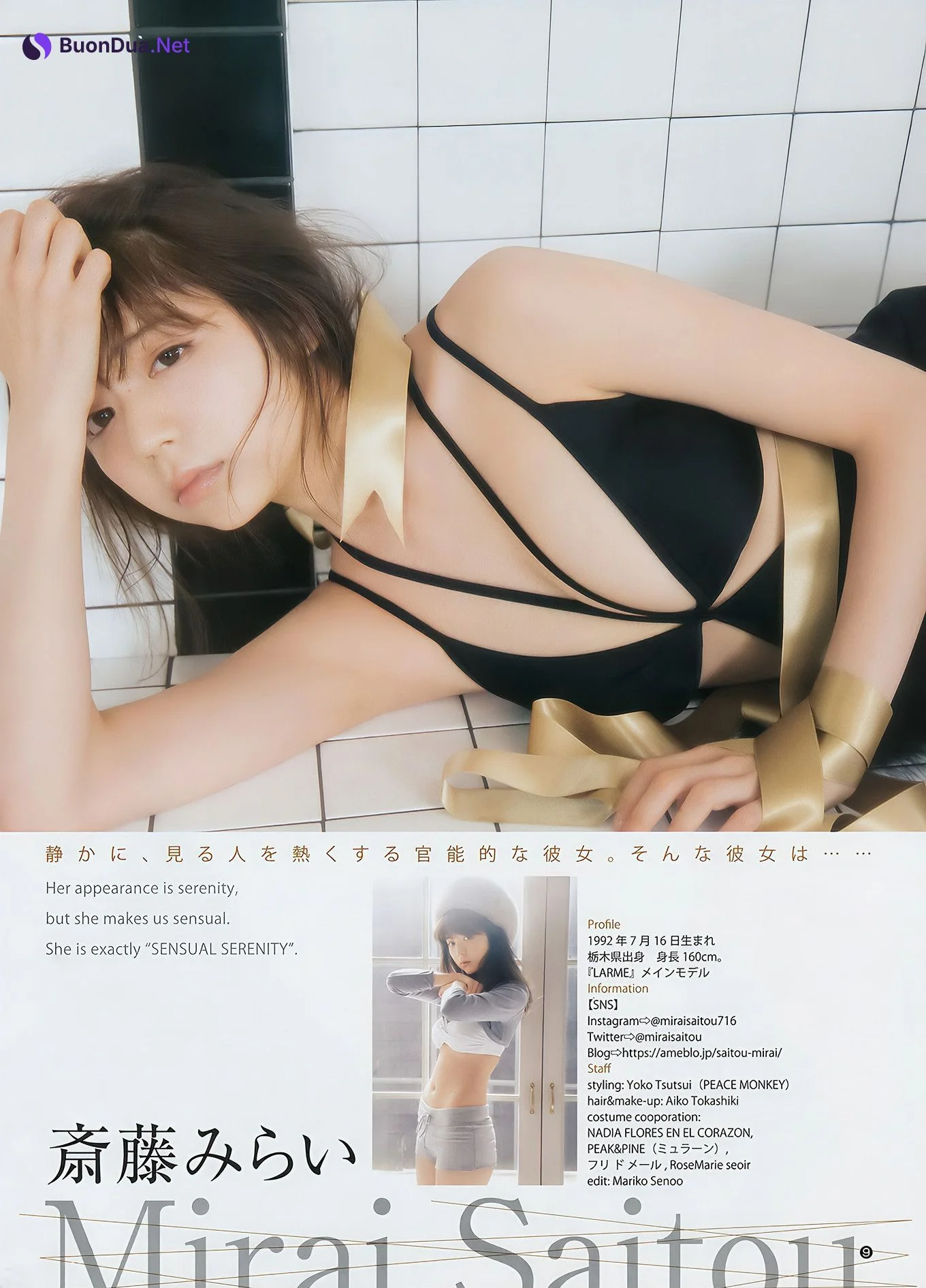 仁希・斉藤みらい, Young Jump 2017 No.43 (ヤングジャンプ 2017年43号) - Photo 18