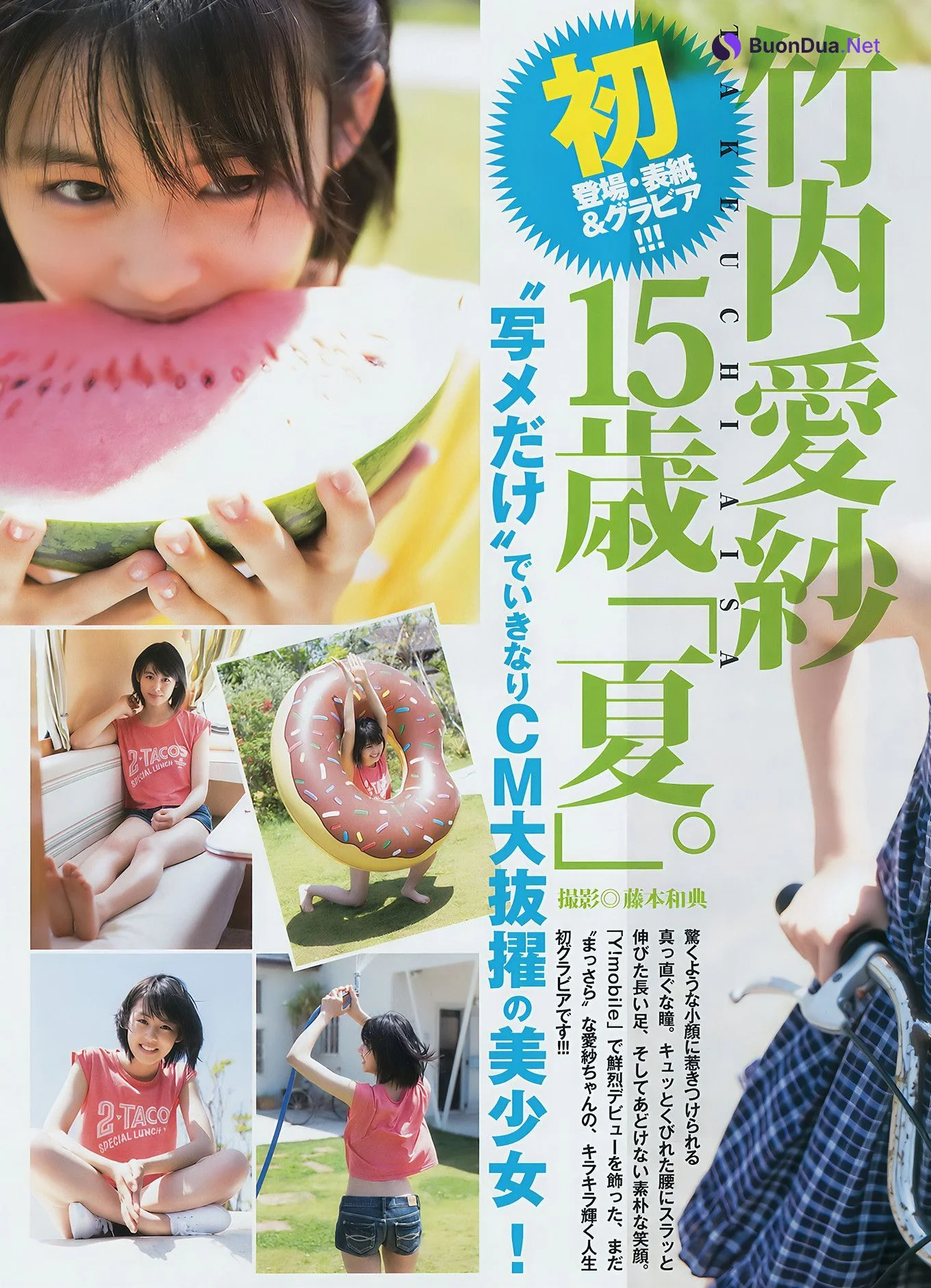 松川菜々花・アンジェラ芽衣・竹内愛紗・松下玲緒菜, Young Jump 2017 No.45 (ヤングジャンプ 2017年45号) - Photo 15
