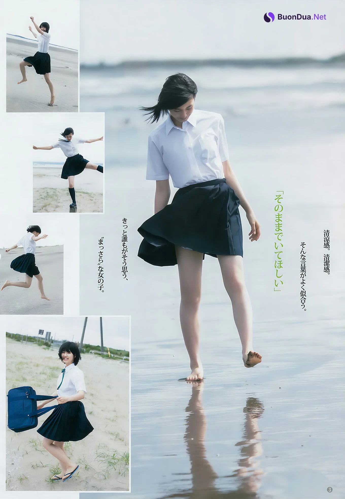 松川菜々花・アンジェラ芽衣・竹内愛紗・松下玲緒菜, Young Jump 2017 No.45 (ヤングジャンプ 2017年45号) - Photo 18