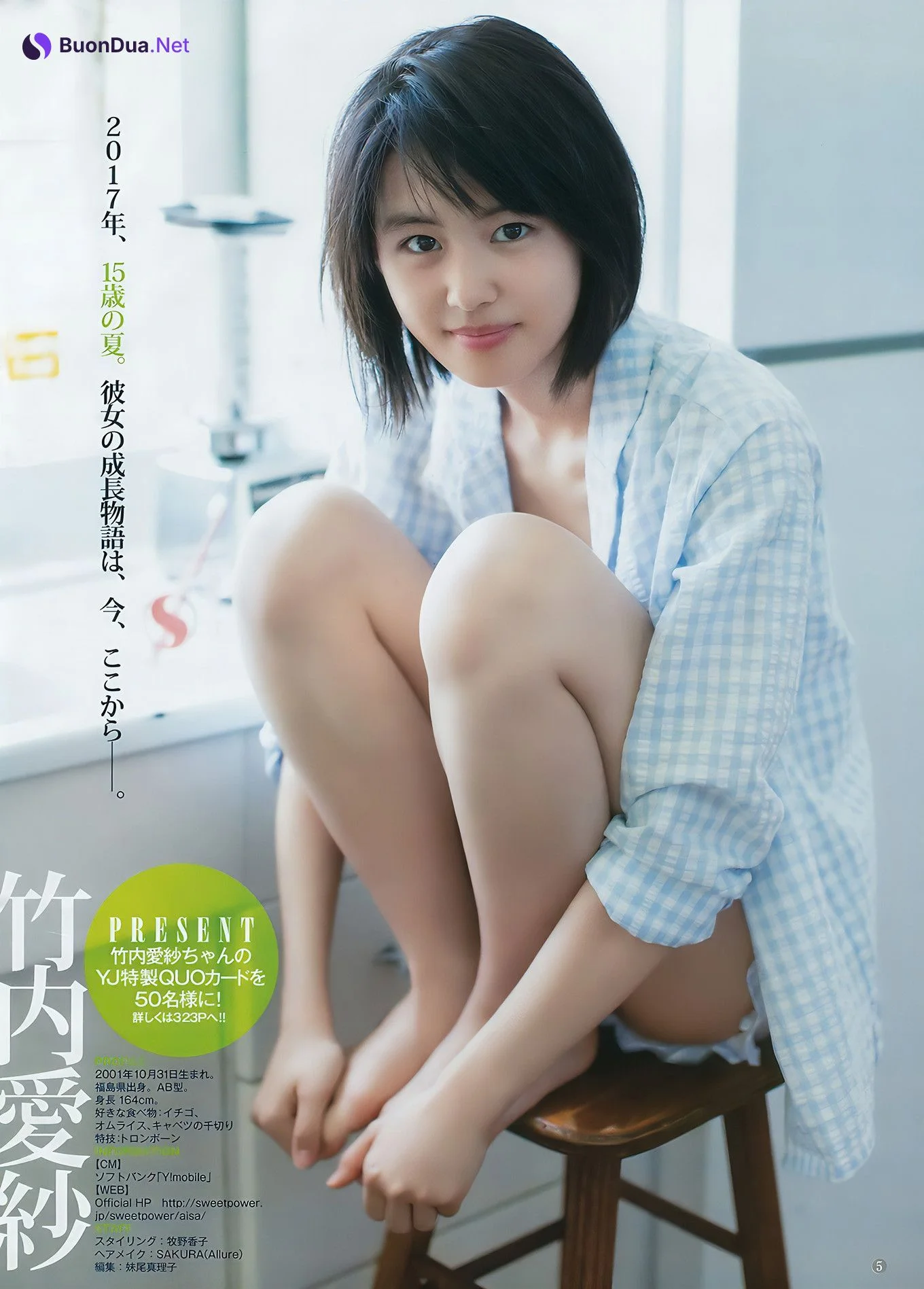 松川菜々花・アンジェラ芽衣・竹内愛紗・松下玲緒菜, Young Jump 2017 No.45 (ヤングジャンプ 2017年45号) - Photo 20