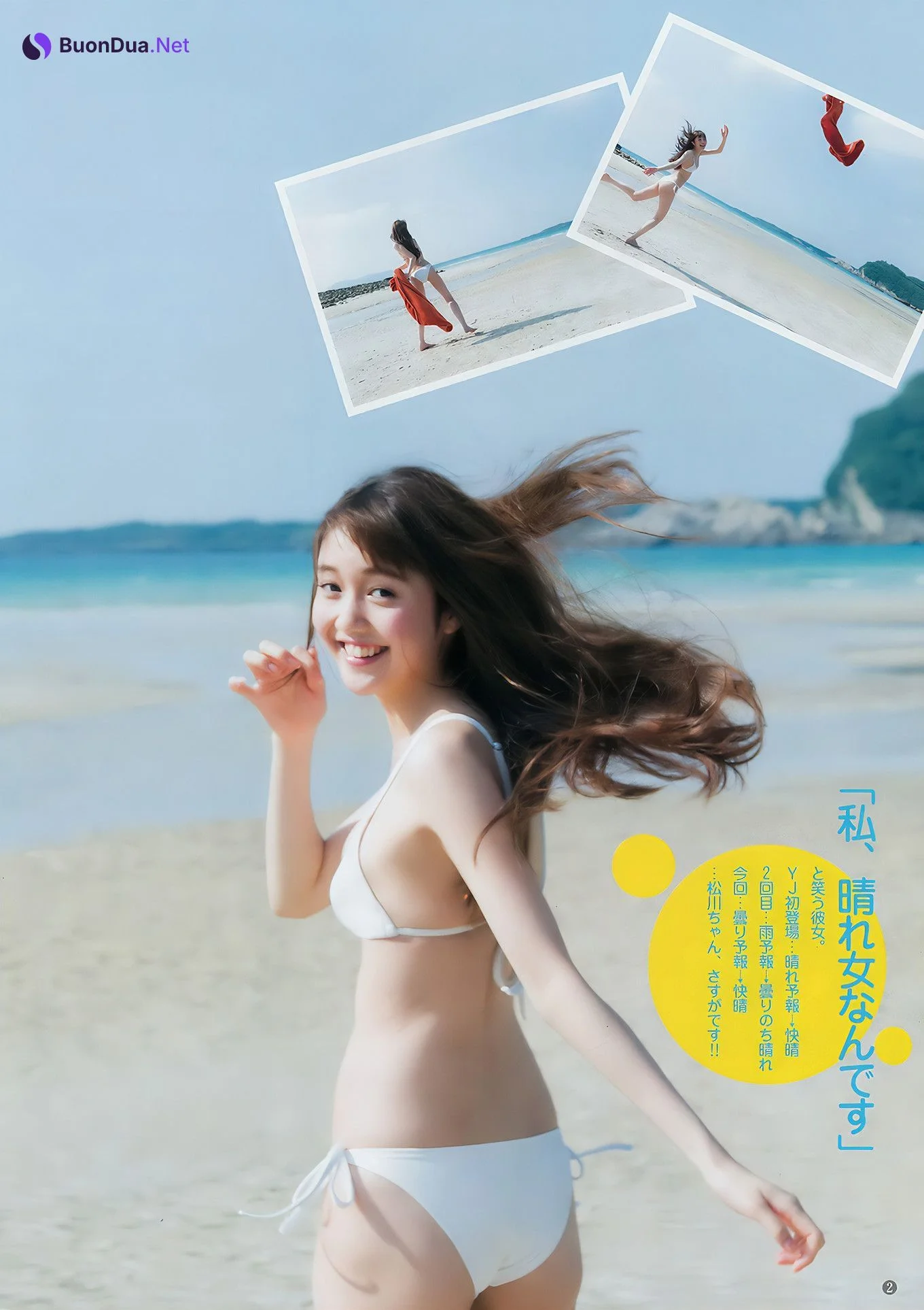 松川菜々花・アンジェラ芽衣・竹内愛紗・松下玲緒菜, Young Jump 2017 No.45 (ヤングジャンプ 2017年45号) - Photo 3