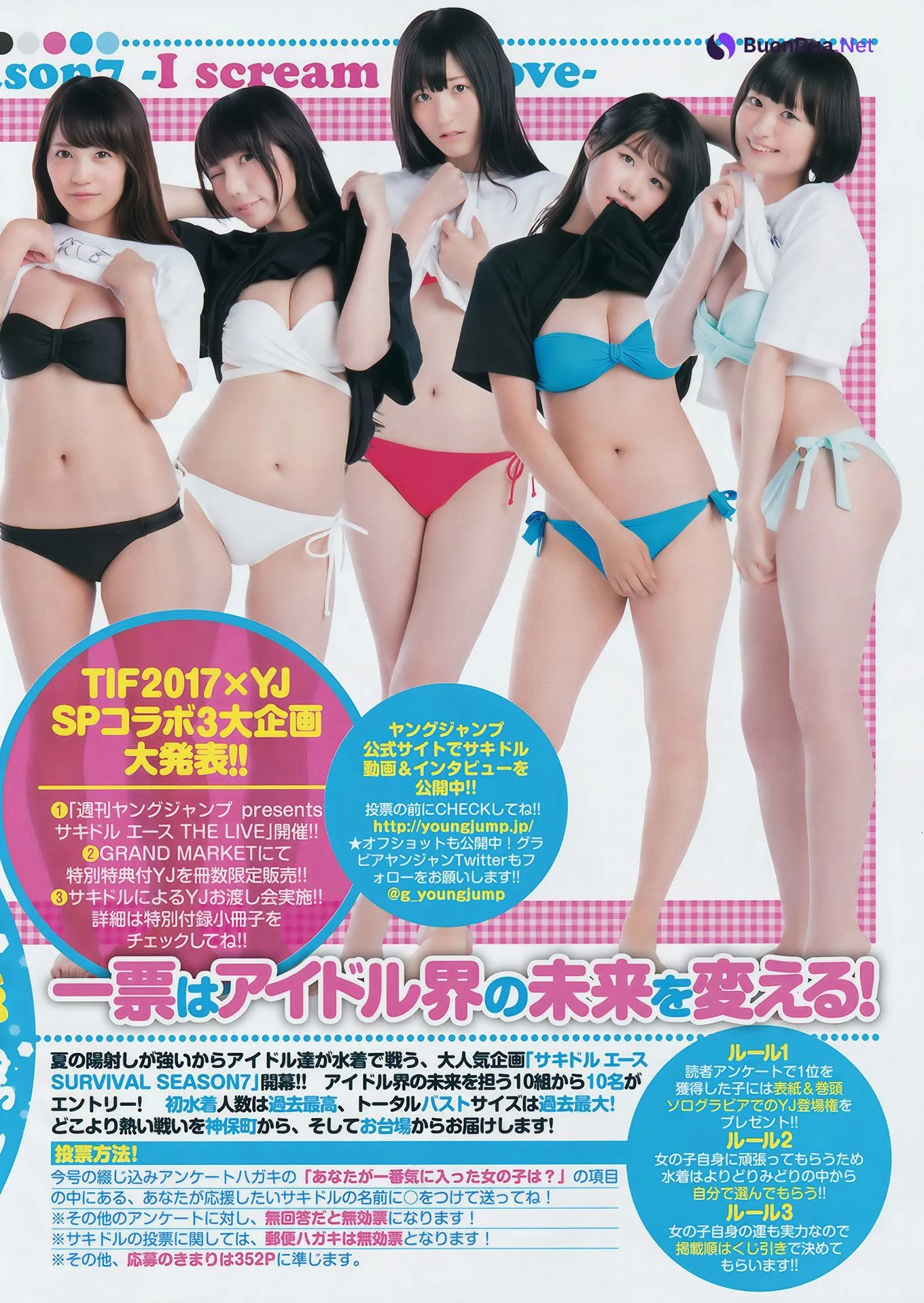 齋藤飛鳥・川崎あや, Young Jump 2017 No.46 (ヤングジャンプ 2017年46号) - Photo 15