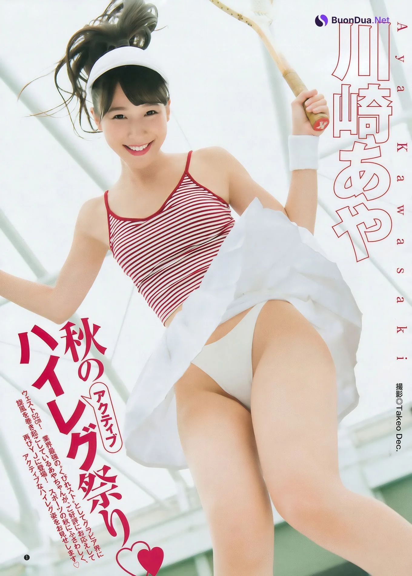 齋藤飛鳥・川崎あや, Young Jump 2017 No.46 (ヤングジャンプ 2017年46号) - Photo 9