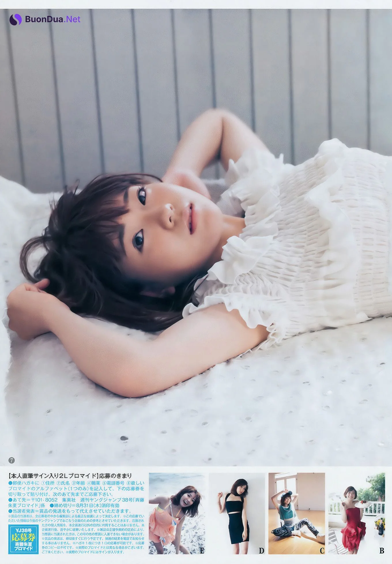 内田理央・橋本梨菜・斉藤朱夏, Young Jump 2017 No.47 (ヤングジャンプ 2017年47号) - รูปภาพ 18
