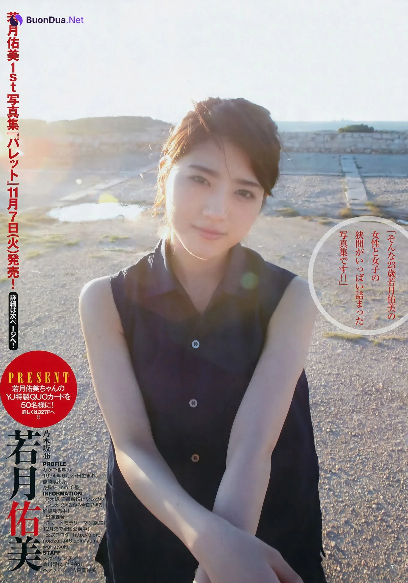 若月佑美・久保史緒里, Young Jump 2017 No.48 (ヤングジャンプ 2017年48号) - Photo 11