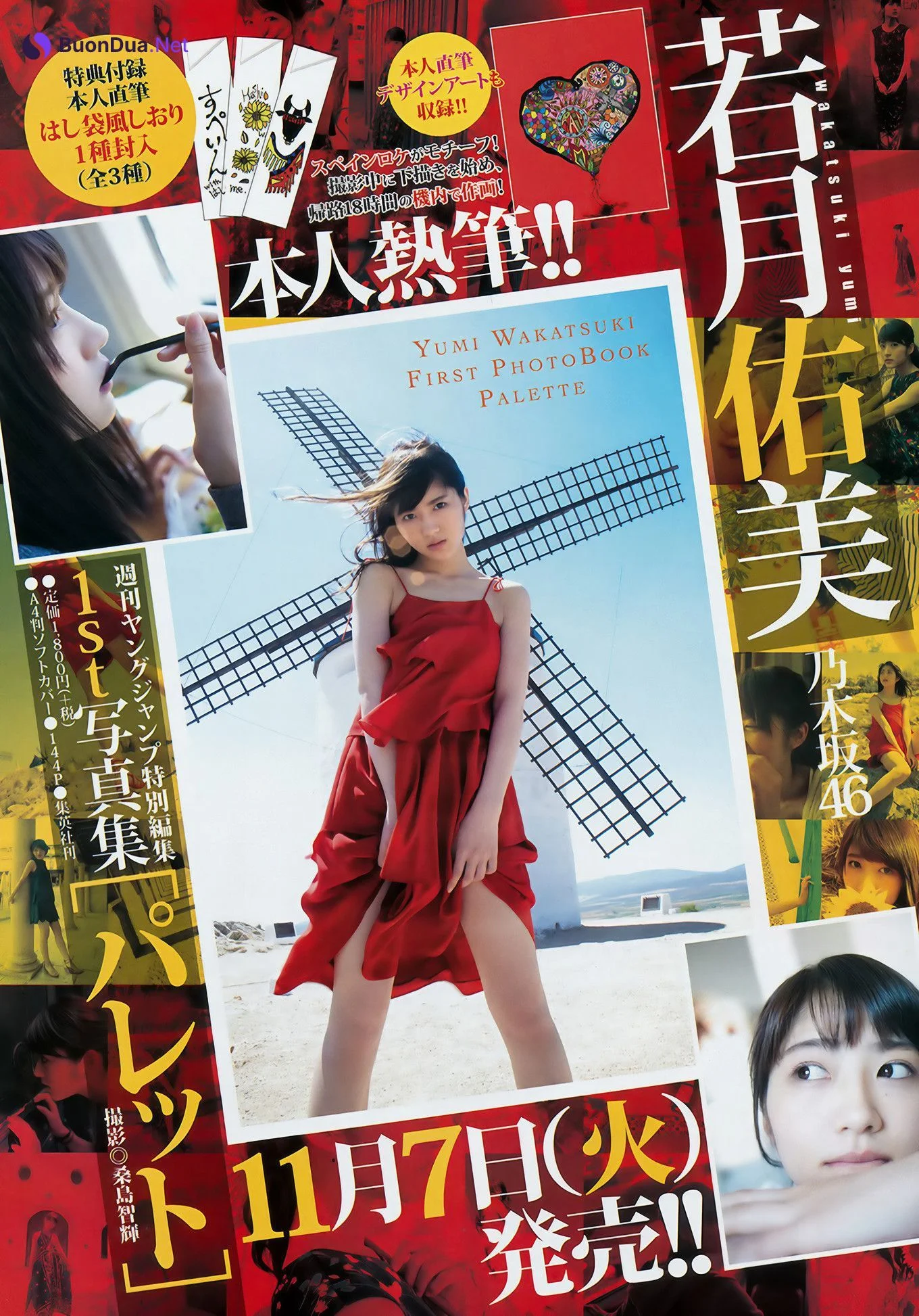 若月佑美・久保史緒里, Young Jump 2017 No.48 (ヤングジャンプ 2017年48号) - Photo 12