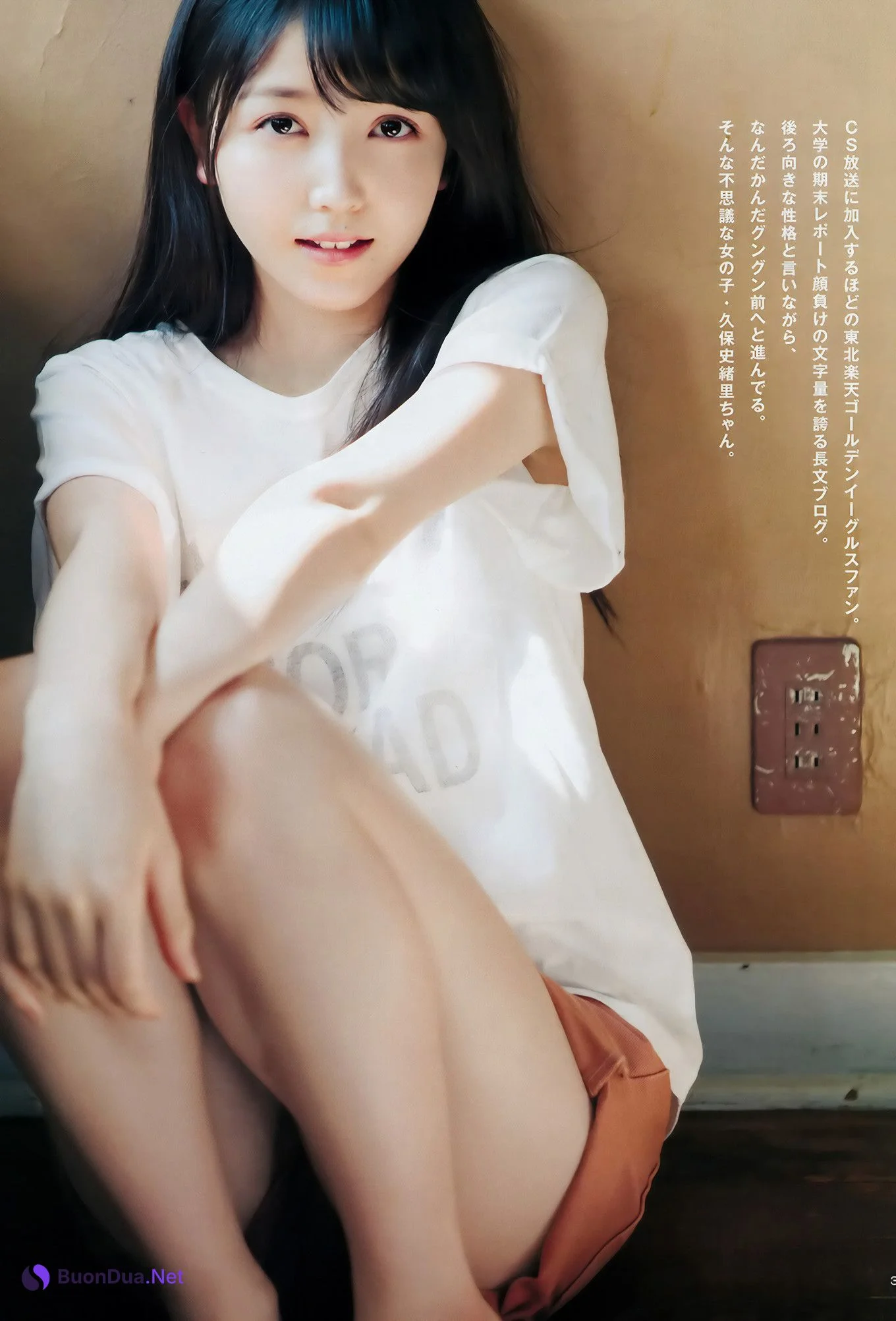 若月佑美・久保史緒里, Young Jump 2017 No.48 (ヤングジャンプ 2017年48号) - Photo 15