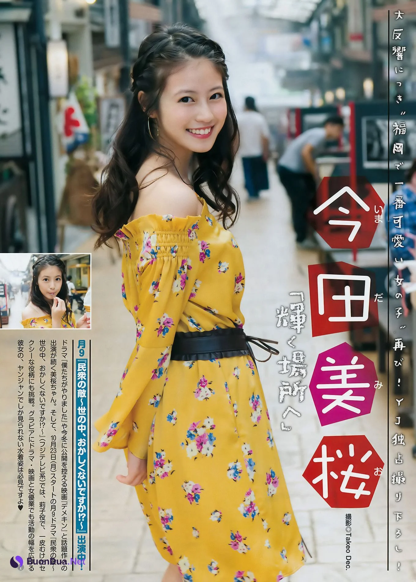 澤北るな・今田美桜, Young Jump 2017 No.48 (ヤングジャンプ 2017年48号) - รูปภาพ 10