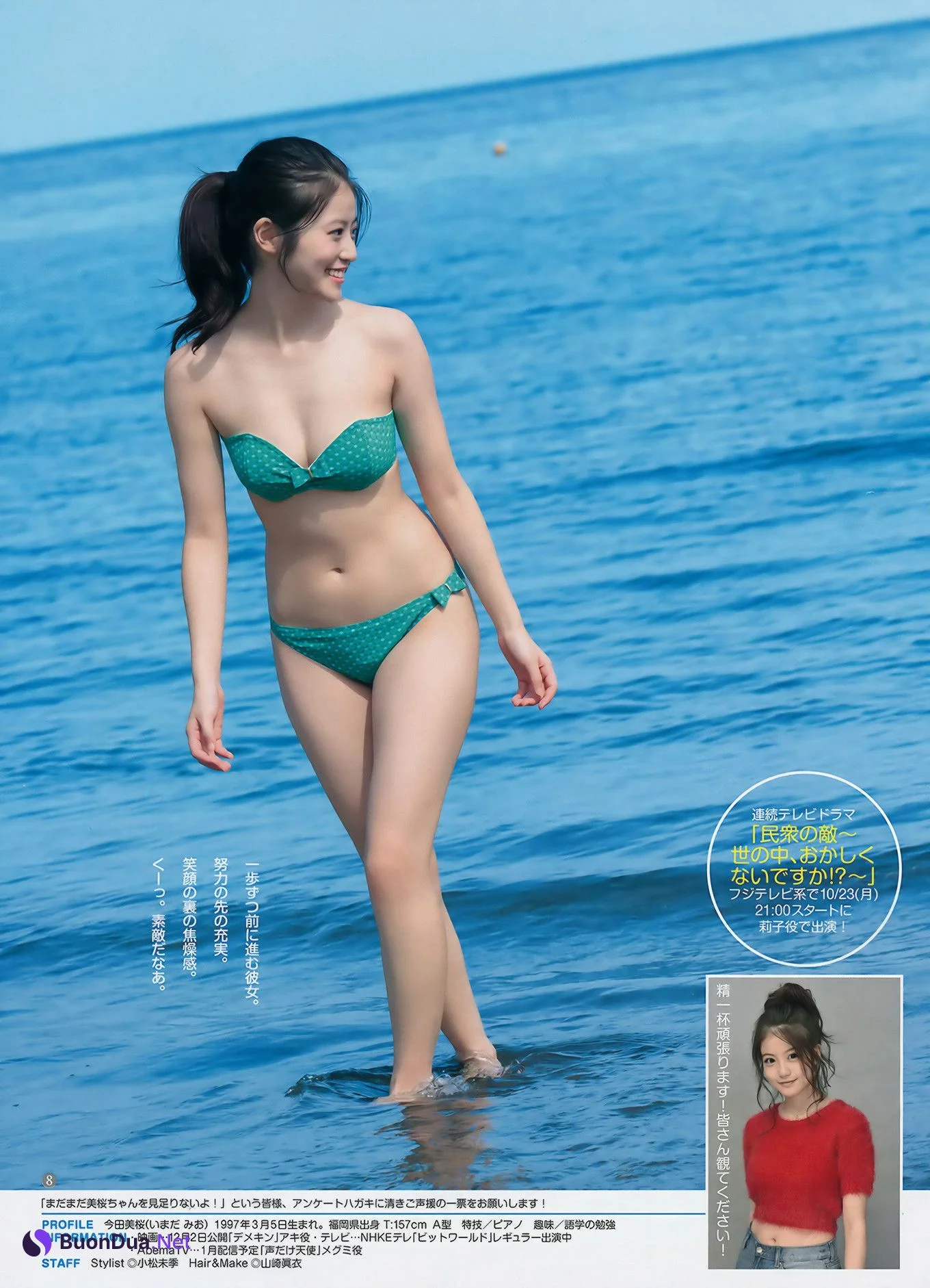 澤北るな・今田美桜, Young Jump 2017 No.48 (ヤングジャンプ 2017年48号) - รูปภาพ 14