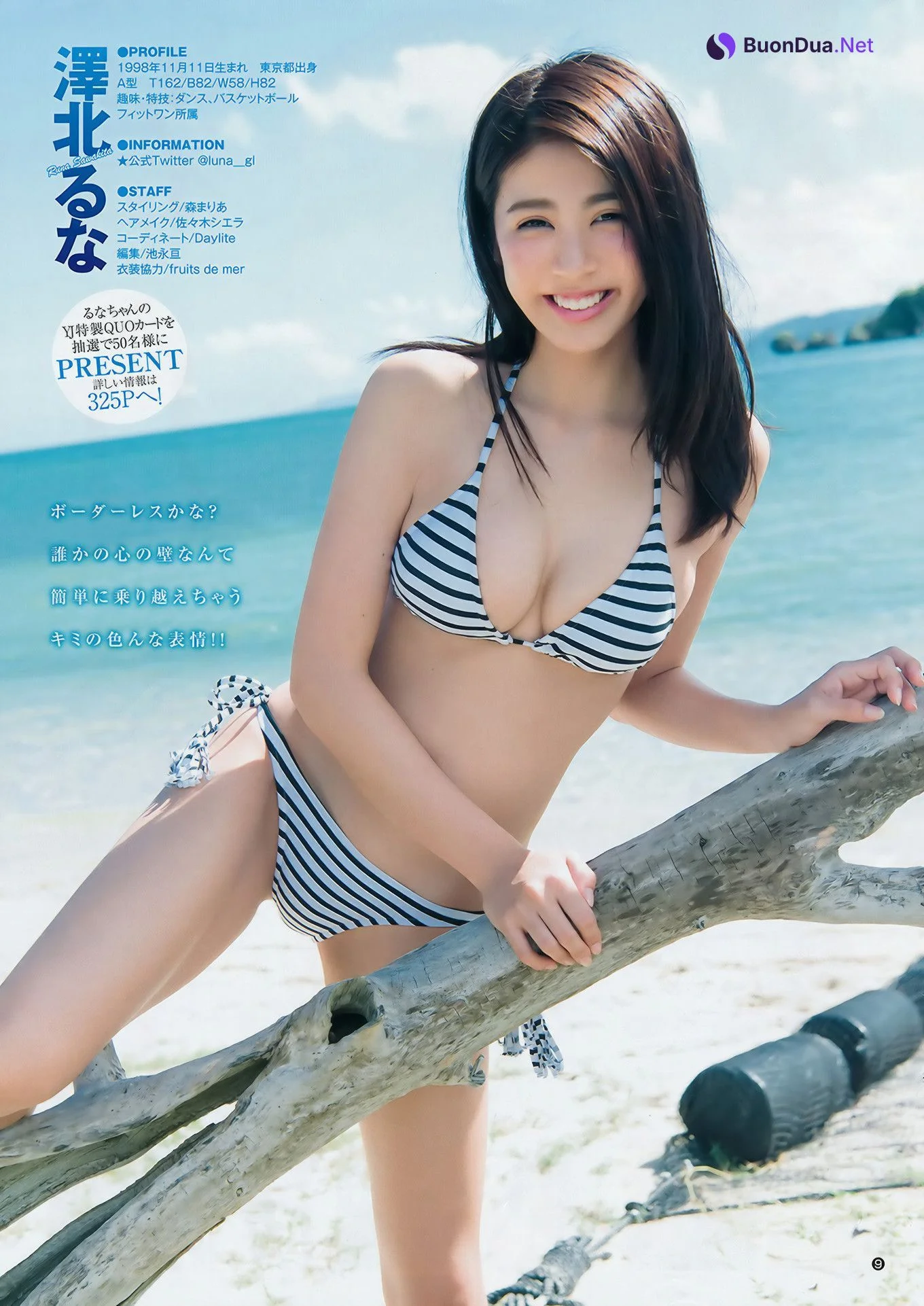 澤北るな・今田美桜, Young Jump 2017 No.48 (ヤングジャンプ 2017年48号) - รูปภาพ 8
