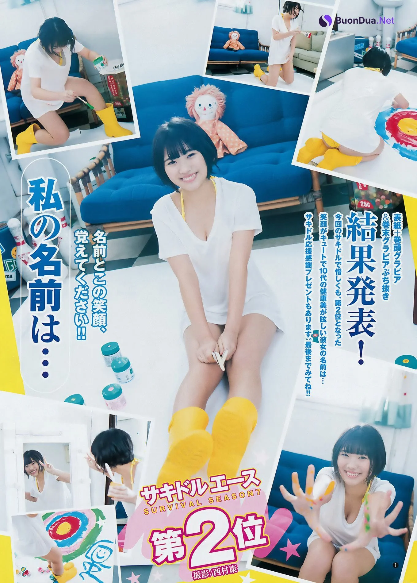 山広美保子・的場華鈴, Young Jump 2017 No.50 (ヤングジャンプ 2017年50号) - Photo 11