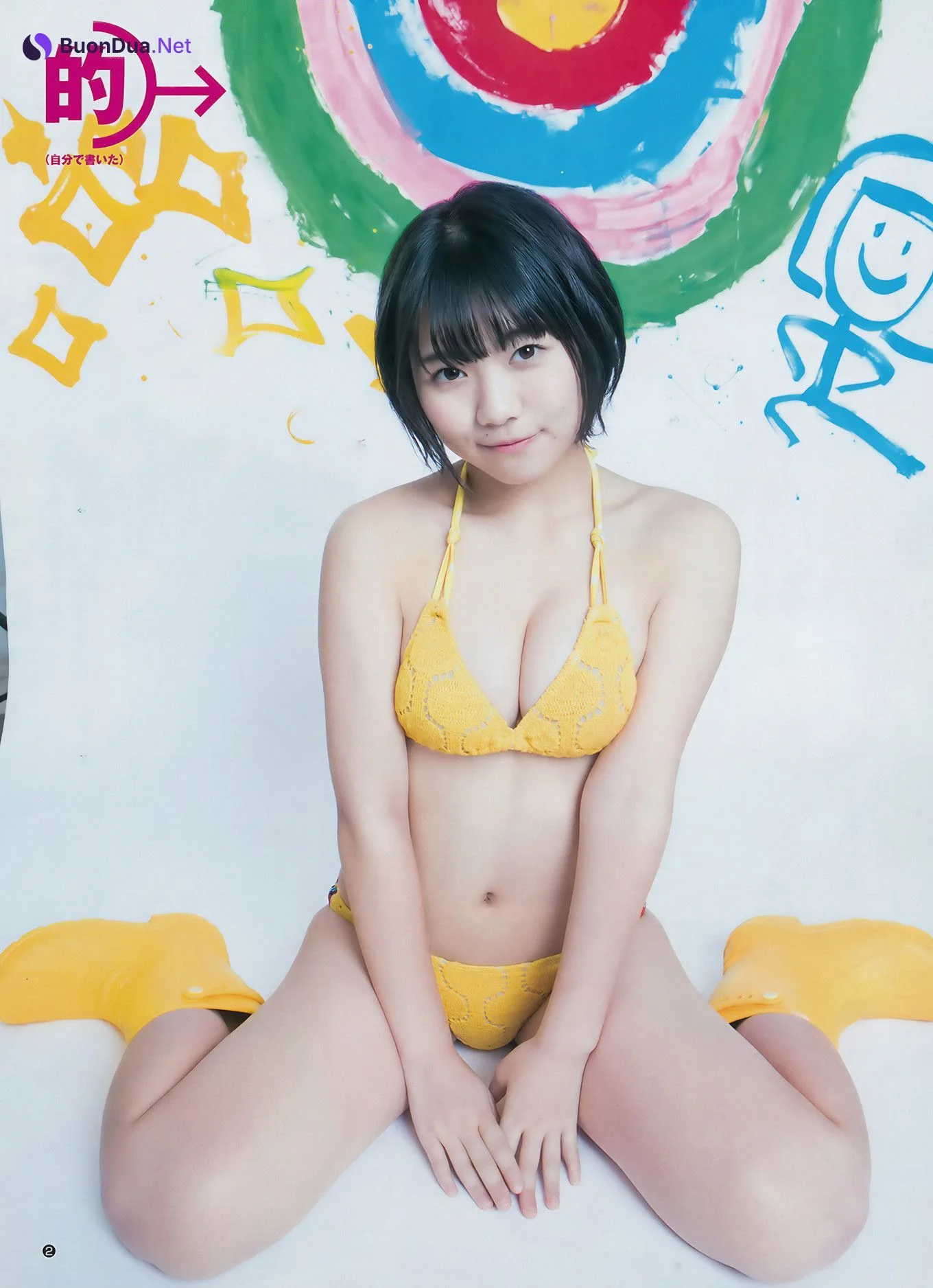 山広美保子・的場華鈴, Young Jump 2017 No.50 (ヤングジャンプ 2017年50号) - Photo 12