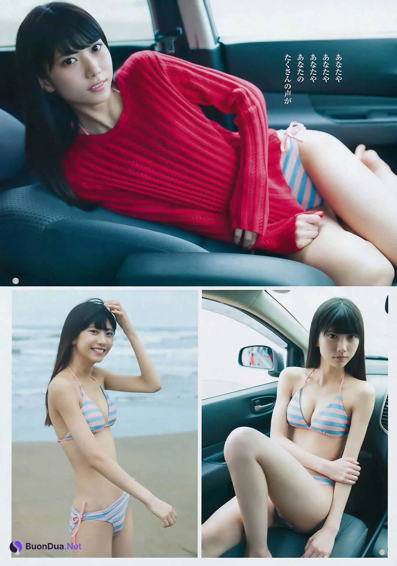山広美保子・的場華鈴, Young Jump 2017 No.50 (ヤングジャンプ 2017年50号) - Photo 3