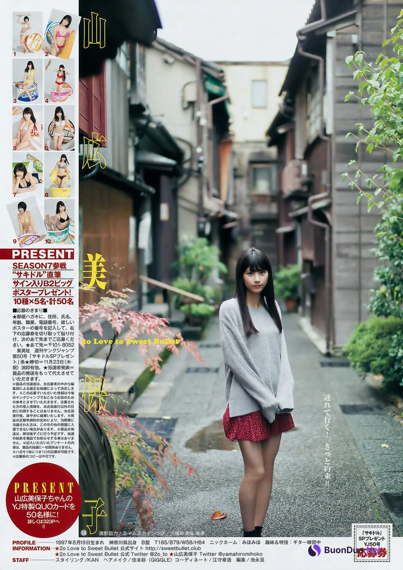 山広美保子・的場華鈴, Young Jump 2017 No.50 (ヤングジャンプ 2017年50号) - Photo 9