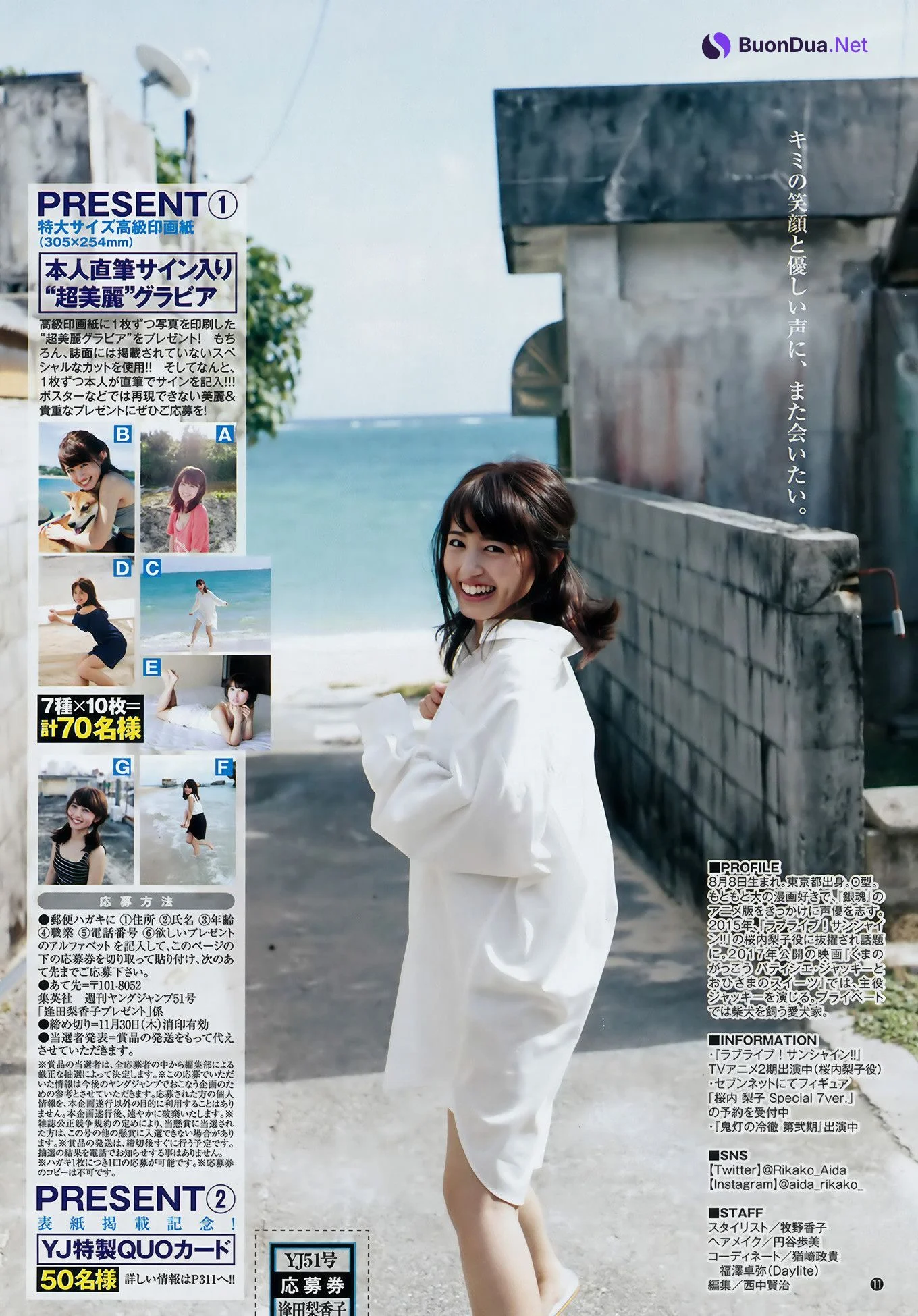 ほのか・逢田梨香子, Young Jump 2017 No.51 (ヤングジャンプ 2017年51号) - Photo 10