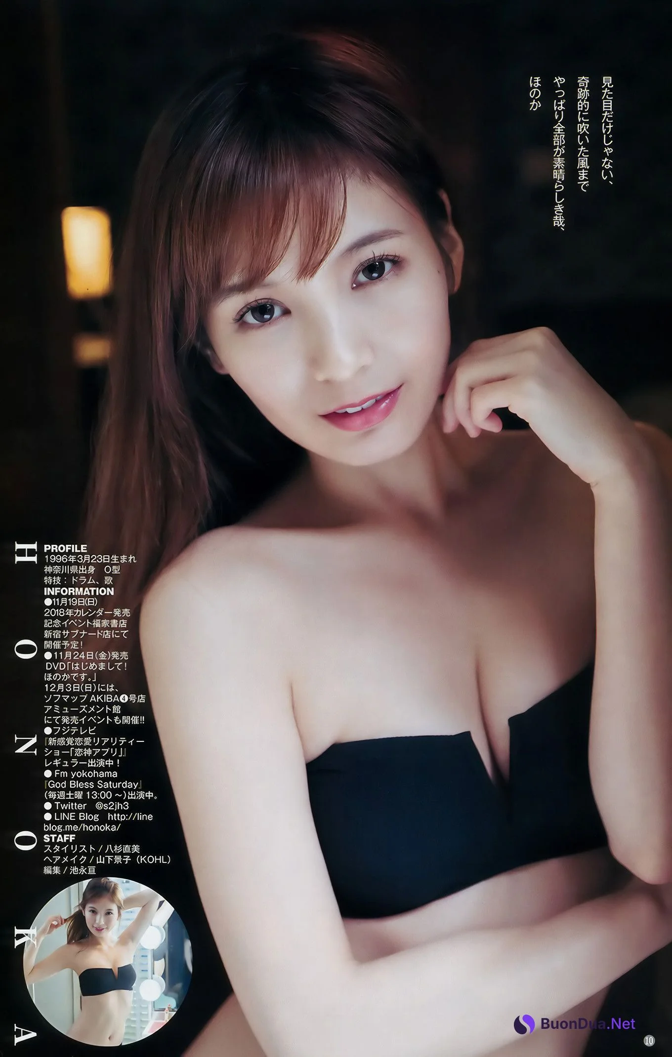 ほのか・逢田梨香子, Young Jump 2017 No.51 (ヤングジャンプ 2017年51号) - Photo 16