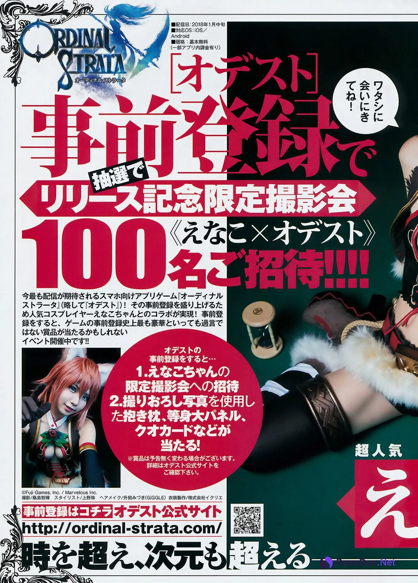 えなこ・森田ワカナ, Young Jump 2017 No.52 (ヤングジャンプ 2017年52号) - 写真 10