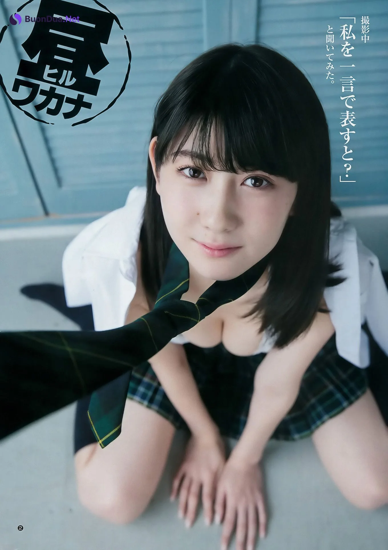 えなこ・森田ワカナ, Young Jump 2017 No.52 (ヤングジャンプ 2017年52号) - 写真 15