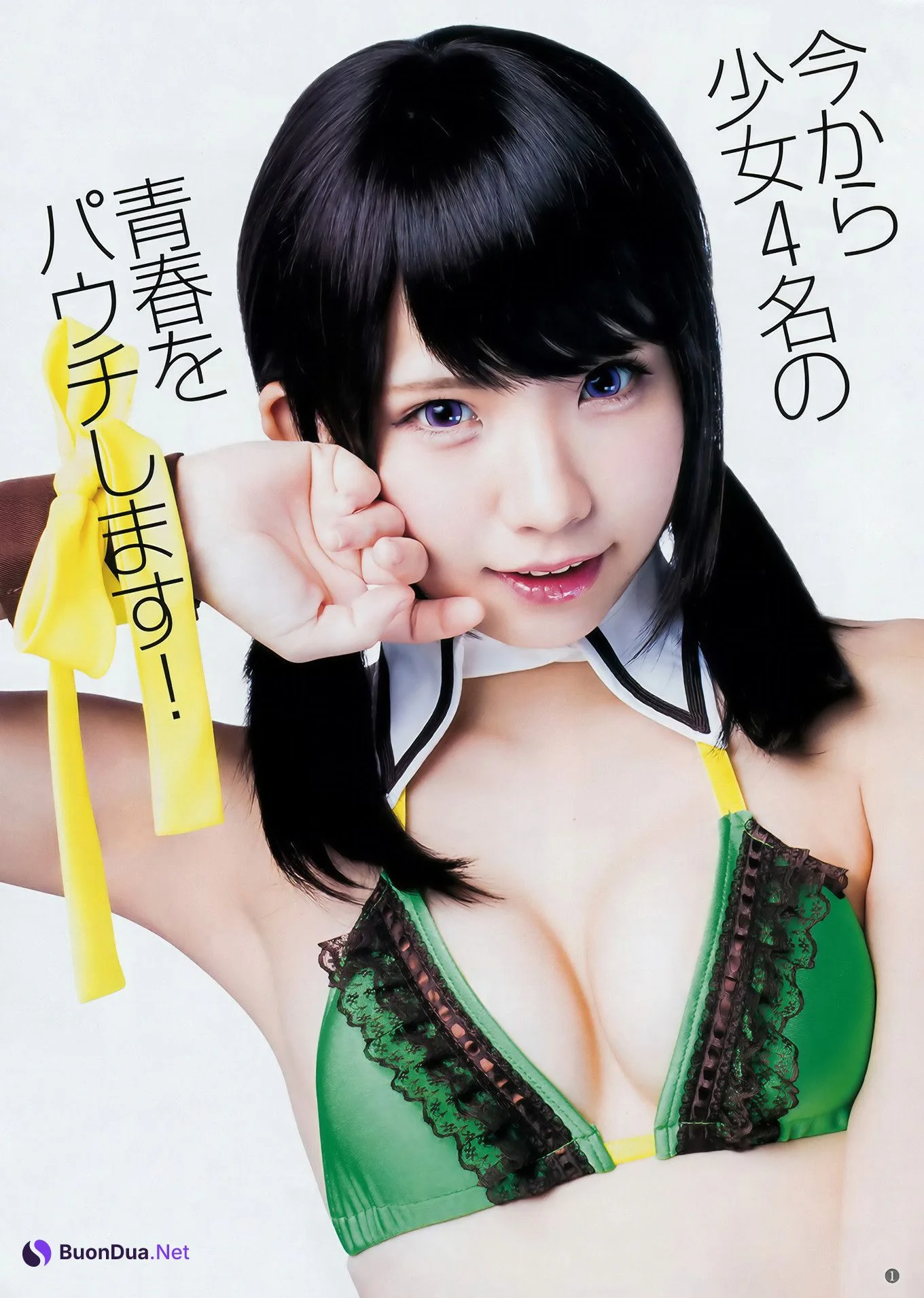 えなこ・森田ワカナ, Young Jump 2017 No.52 (ヤングジャンプ 2017年52号) - 写真 2