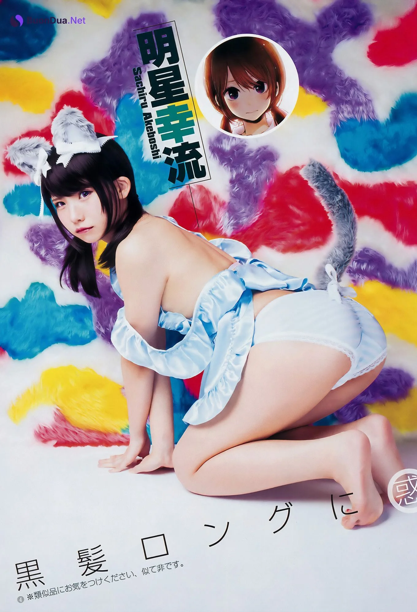 えなこ・森田ワカナ, Young Jump 2017 No.52 (ヤングジャンプ 2017年52号) - 写真 7