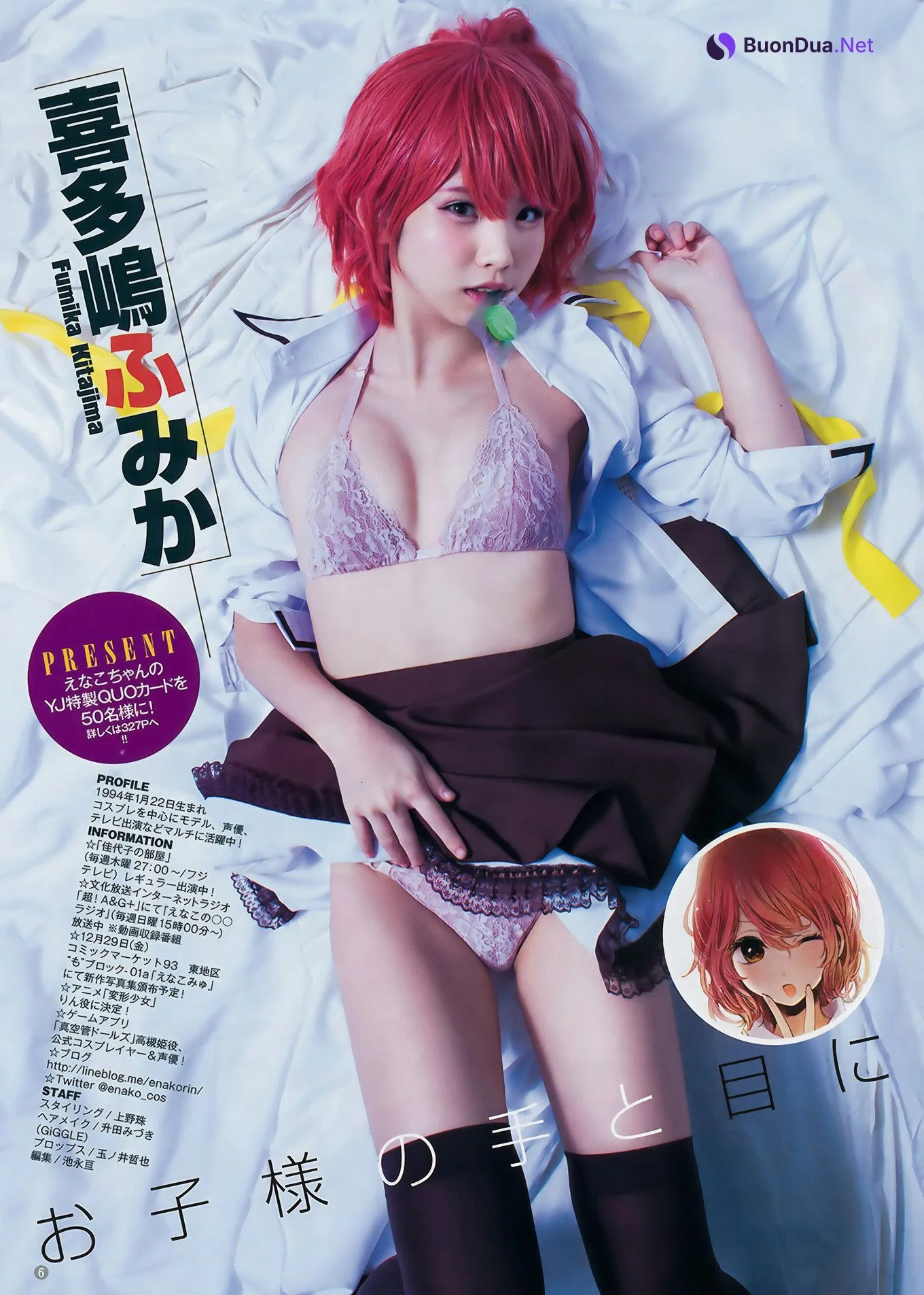 えなこ・森田ワカナ, Young Jump 2017 No.52 (ヤングジャンプ 2017年52号) - 写真 9