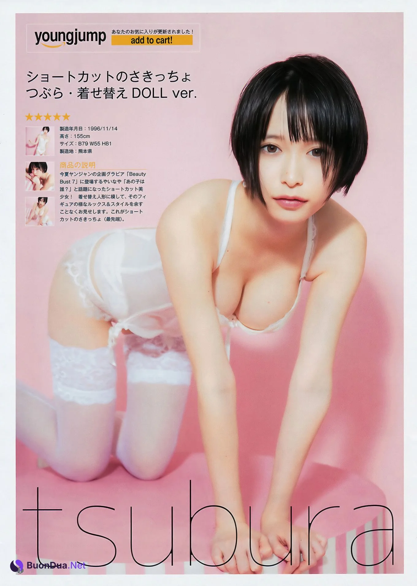 渡辺梨加・つぶら, Young Jump 2017 No.53 (ヤングジャンプ 2017年53号) - Photo 10