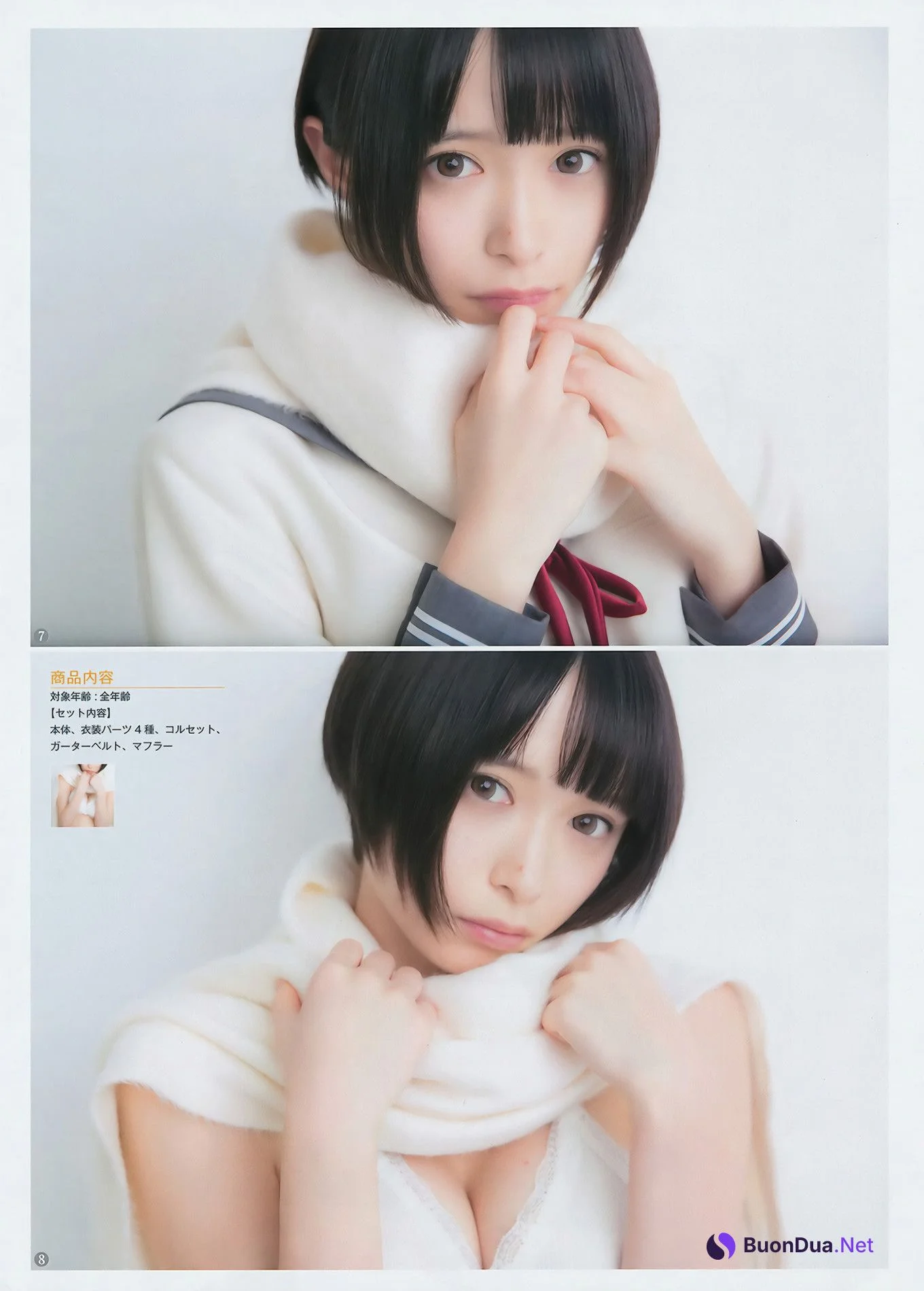 渡辺梨加・つぶら, Young Jump 2017 No.53 (ヤングジャンプ 2017年53号) - Photo 13