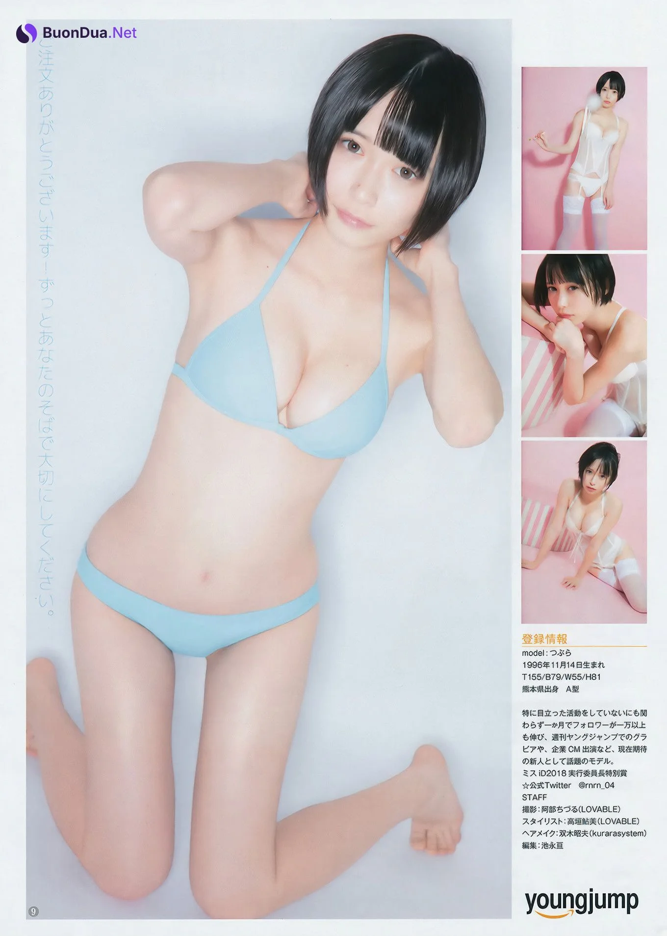 渡辺梨加・つぶら, Young Jump 2017 No.53 (ヤングジャンプ 2017年53号) - Photo 14