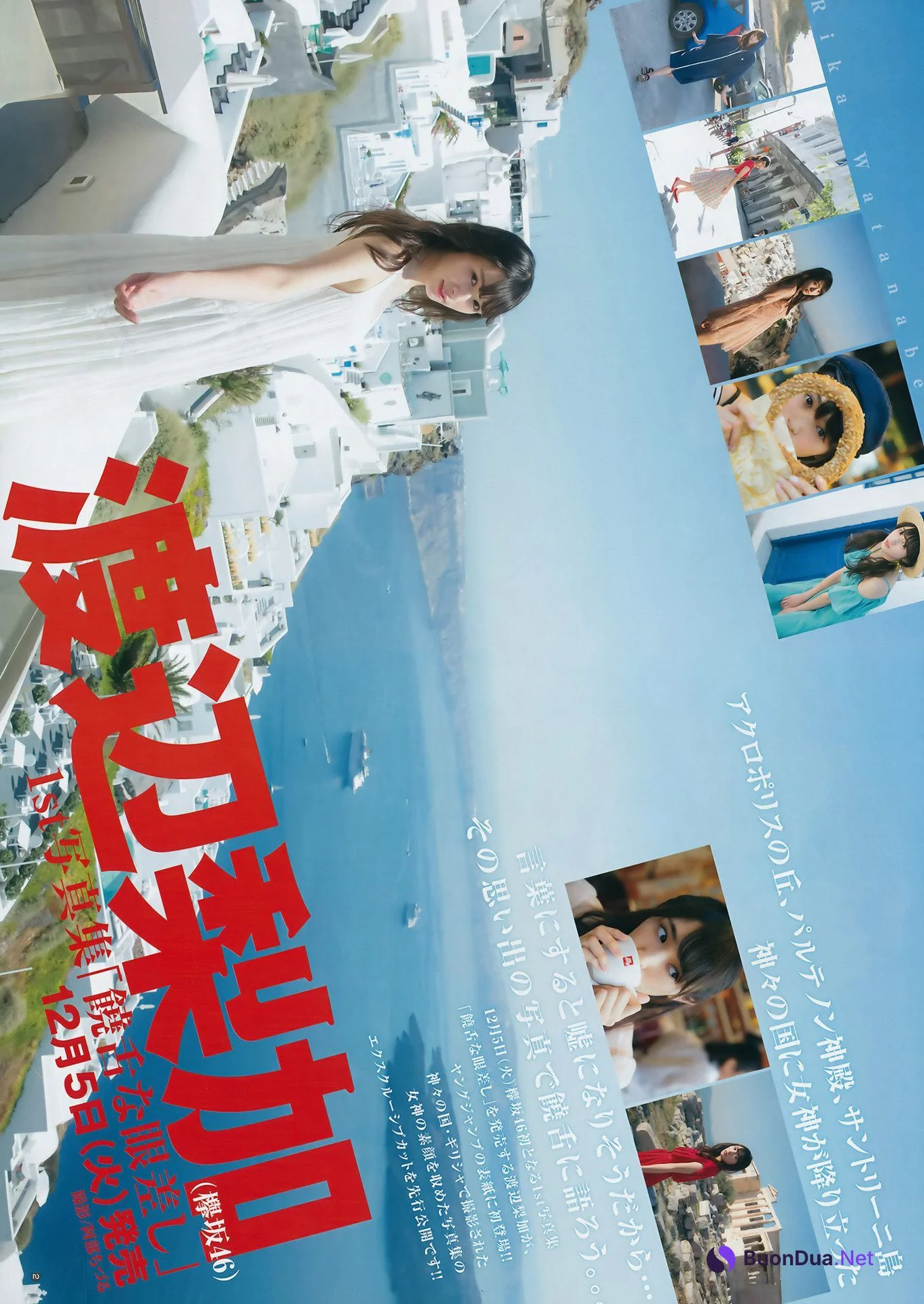 渡辺梨加・つぶら, Young Jump 2017 No.53 (ヤングジャンプ 2017年53号) - Photo 5