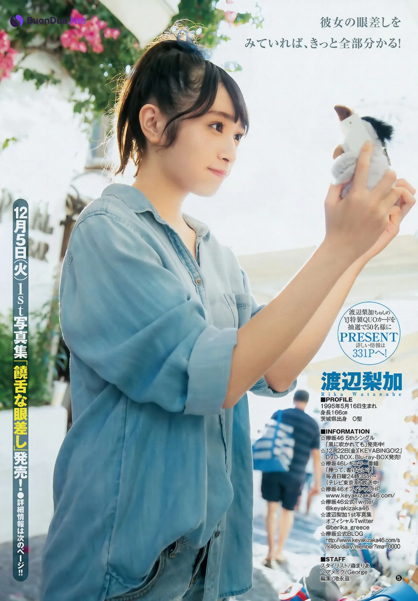渡辺梨加・つぶら, Young Jump 2017 No.53 (ヤングジャンプ 2017年53号) - Photo 8