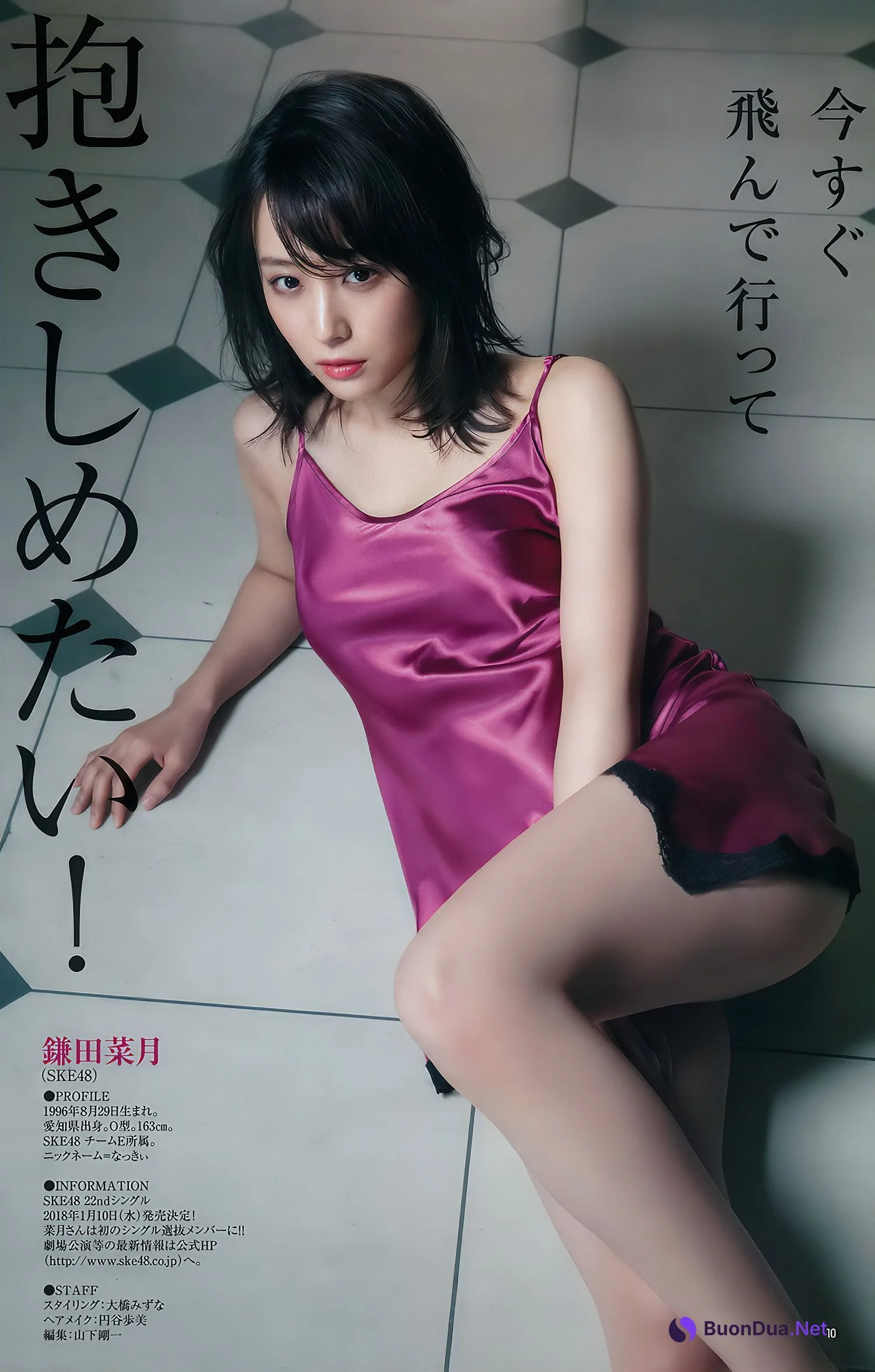 田中美久・小坂菜緒・鎌田菜月, Young Jump 2018 No.01 (ヤングジャンプ 2018年1号) - Photo 11