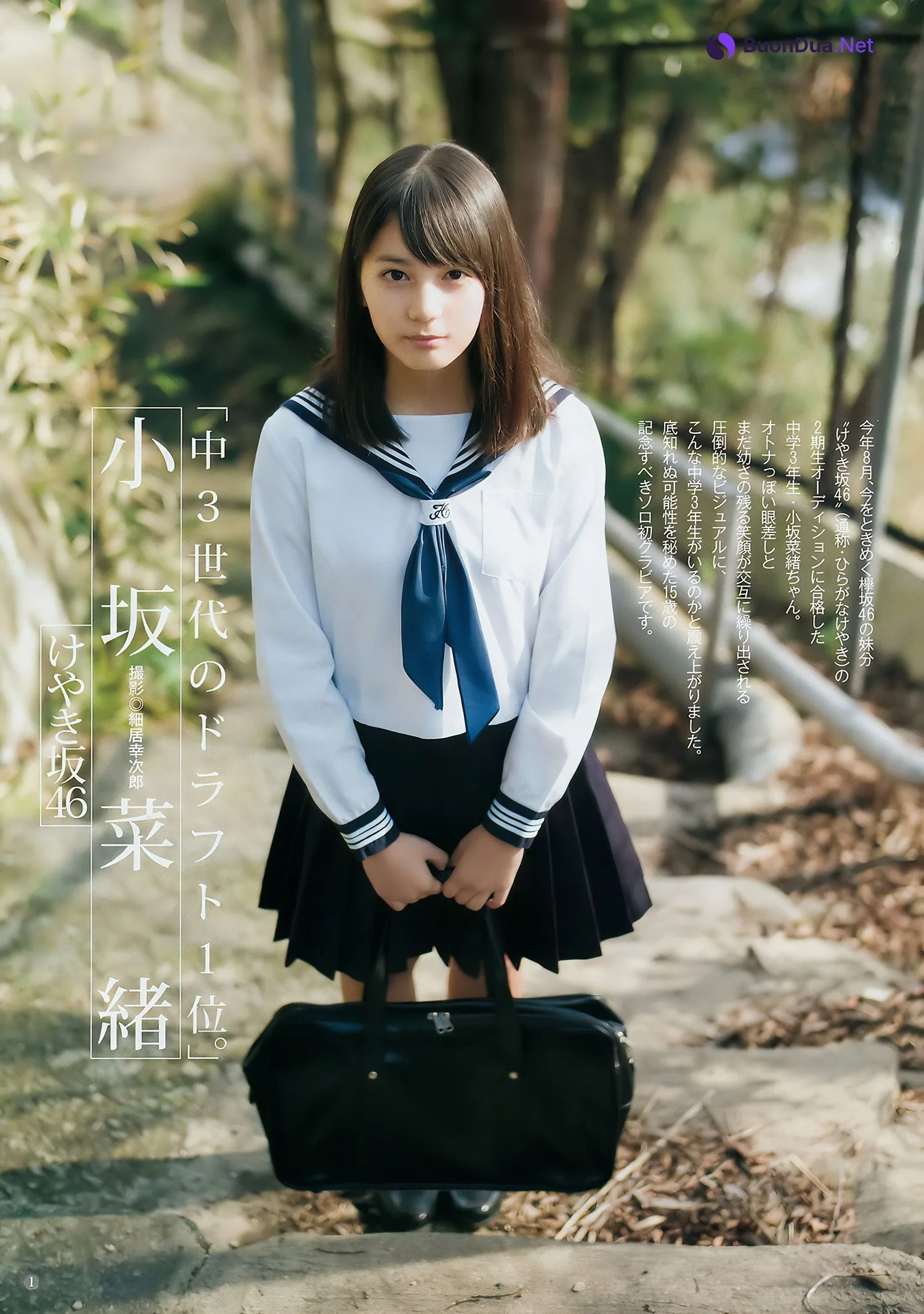 田中美久・小坂菜緒・鎌田菜月, Young Jump 2018 No.01 (ヤングジャンプ 2018年1号) - Photo 12