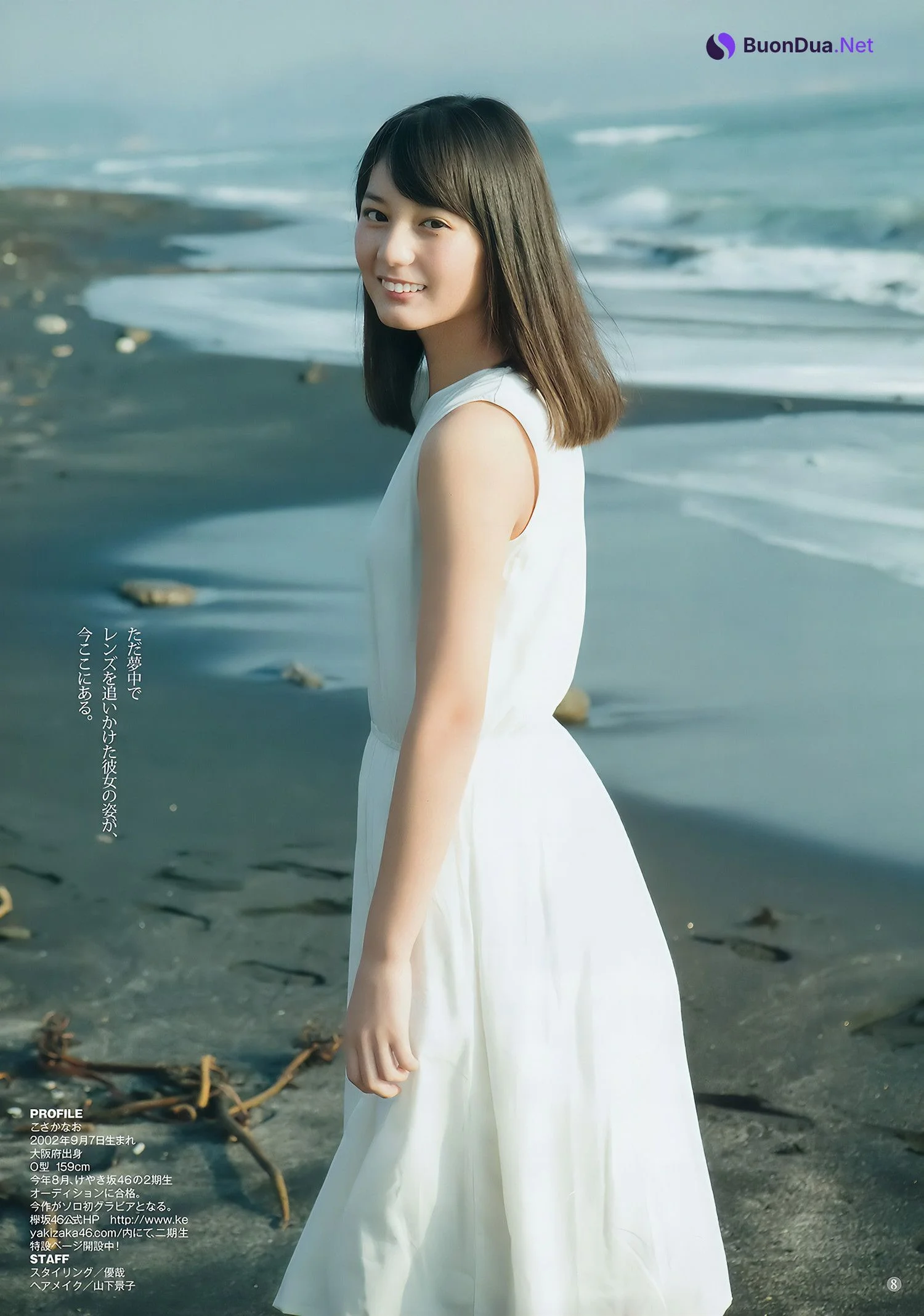 田中美久・小坂菜緒・鎌田菜月, Young Jump 2018 No.01 (ヤングジャンプ 2018年1号) - Photo 16