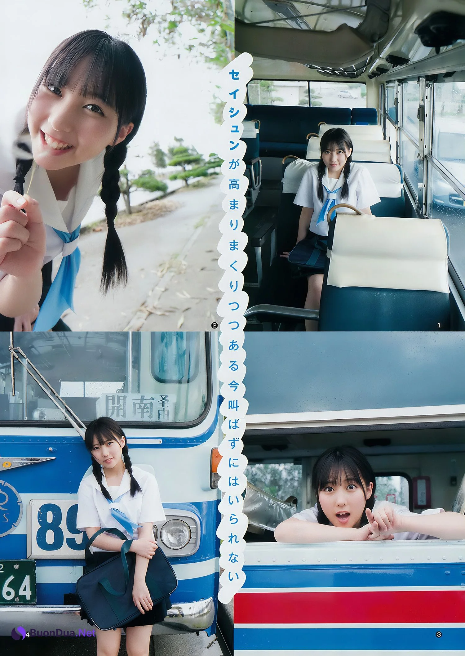 田中美久・小坂菜緒・鎌田菜月, Young Jump 2018 No.01 (ヤングジャンプ 2018年1号) - Photo 2