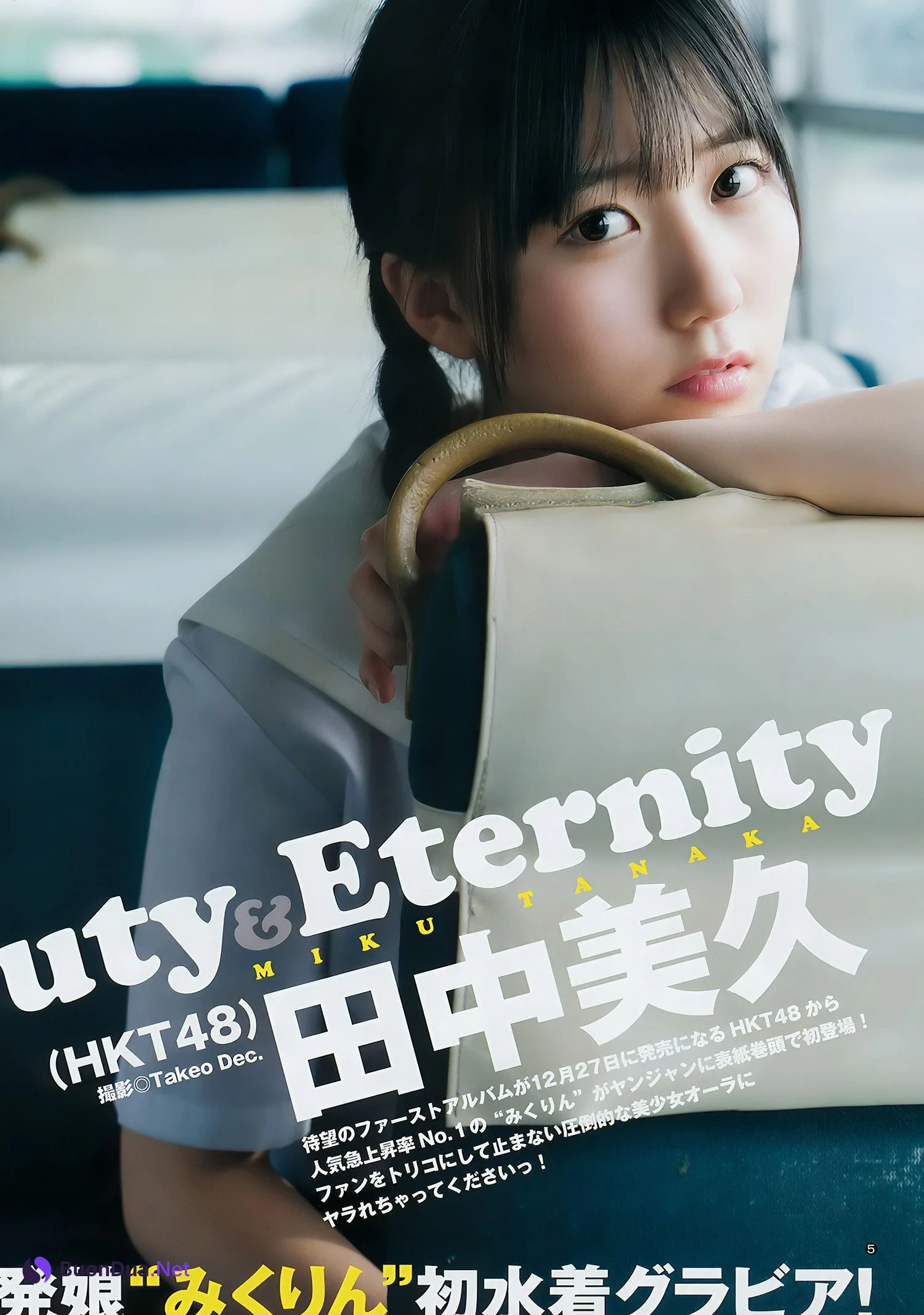 田中美久・小坂菜緒・鎌田菜月, Young Jump 2018 No.01 (ヤングジャンプ 2018年1号) - Photo 3