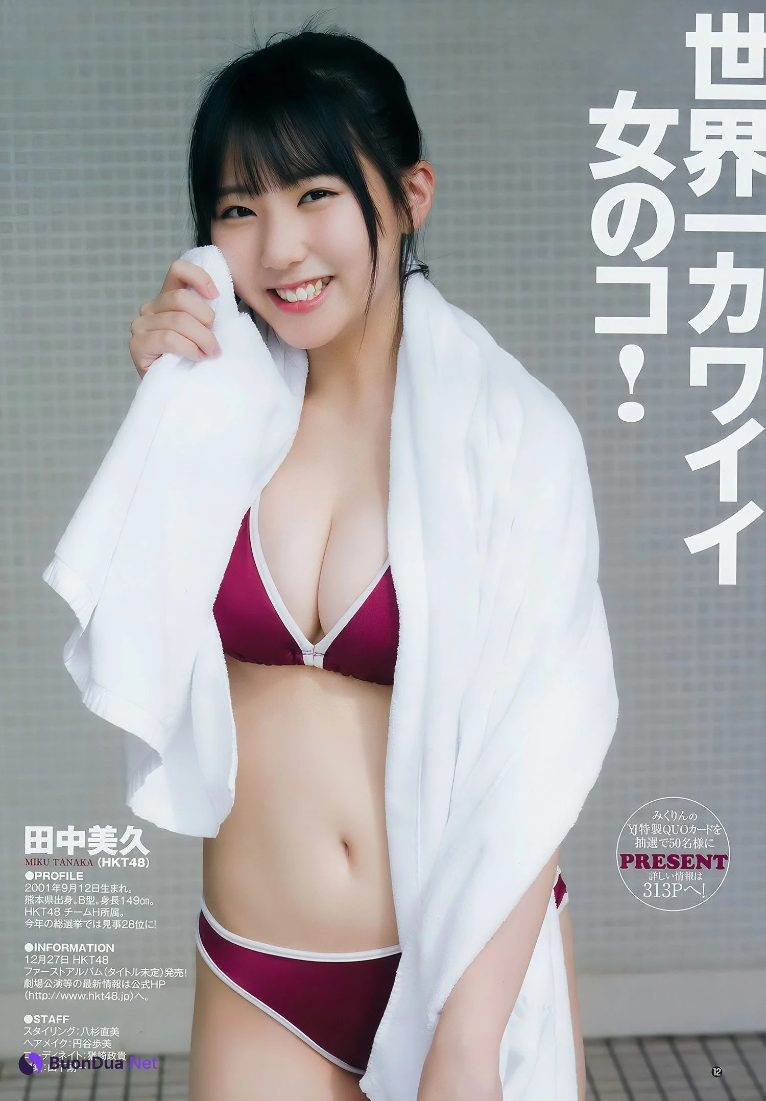 田中美久・小坂菜緒・鎌田菜月, Young Jump 2018 No.01 (ヤングジャンプ 2018年1号) - Photo 7