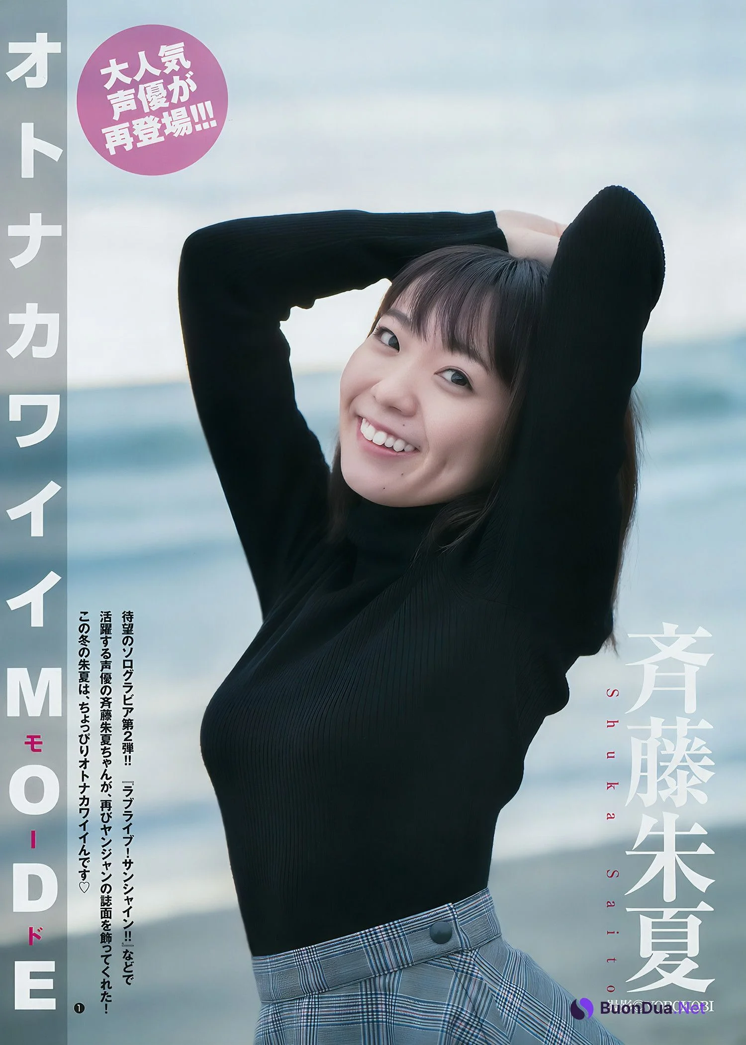 あいみ 泉里香 斉藤朱夏, Young Jump 2018 No.03-04 (ヤングジャンプ 2018年3-4号) - 사진 18