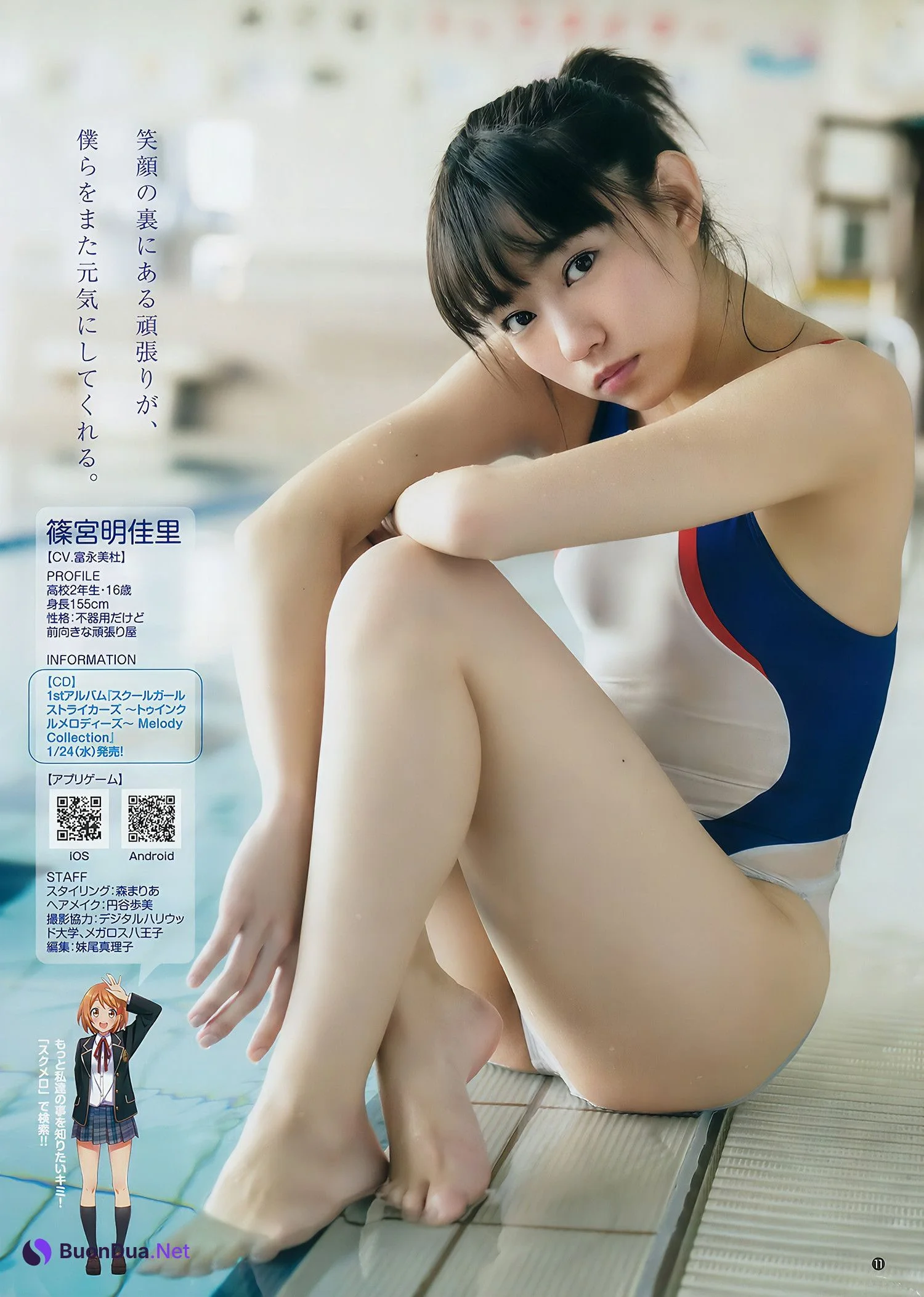 西野七瀬 篠宮明佳里, Young Jump 2018 No.07 (ヤングジャンプ 2018年7号) - Photo 14